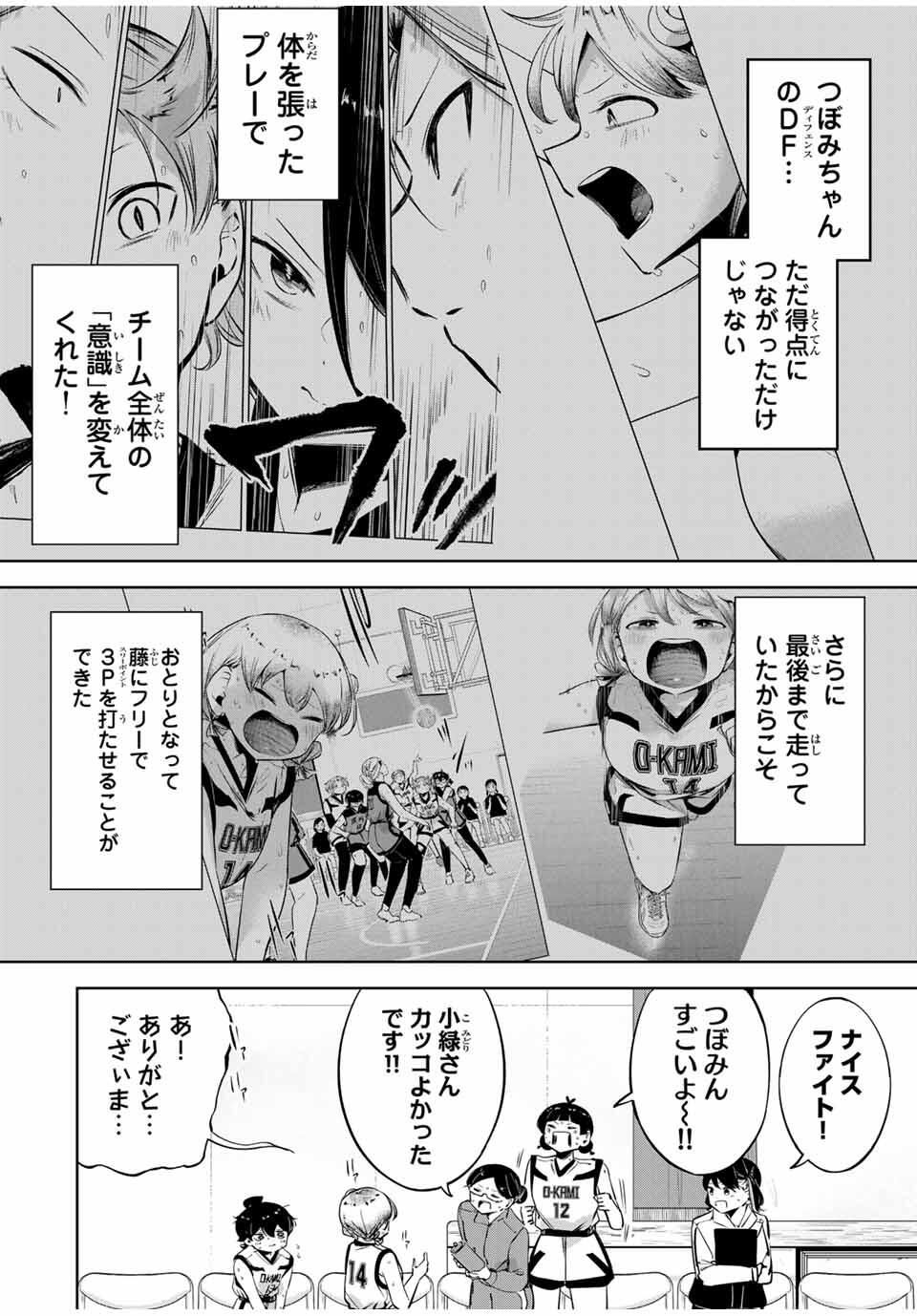 Read HANABASU: KOKEISHI HANAE NO BASUKE RON Chapter 37 [High Quality / Full] - Page 14 - nicomanga.net