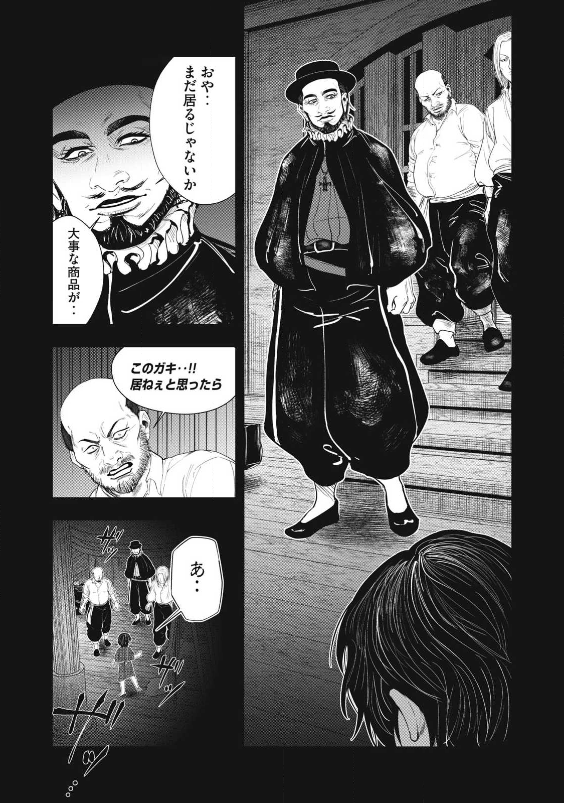 Read ASASHIN KURĪDO SHADŌZU IGA NO MONOGATARI Chapter 16 [High Quality / Full] - Page 14 - nicomanga.net