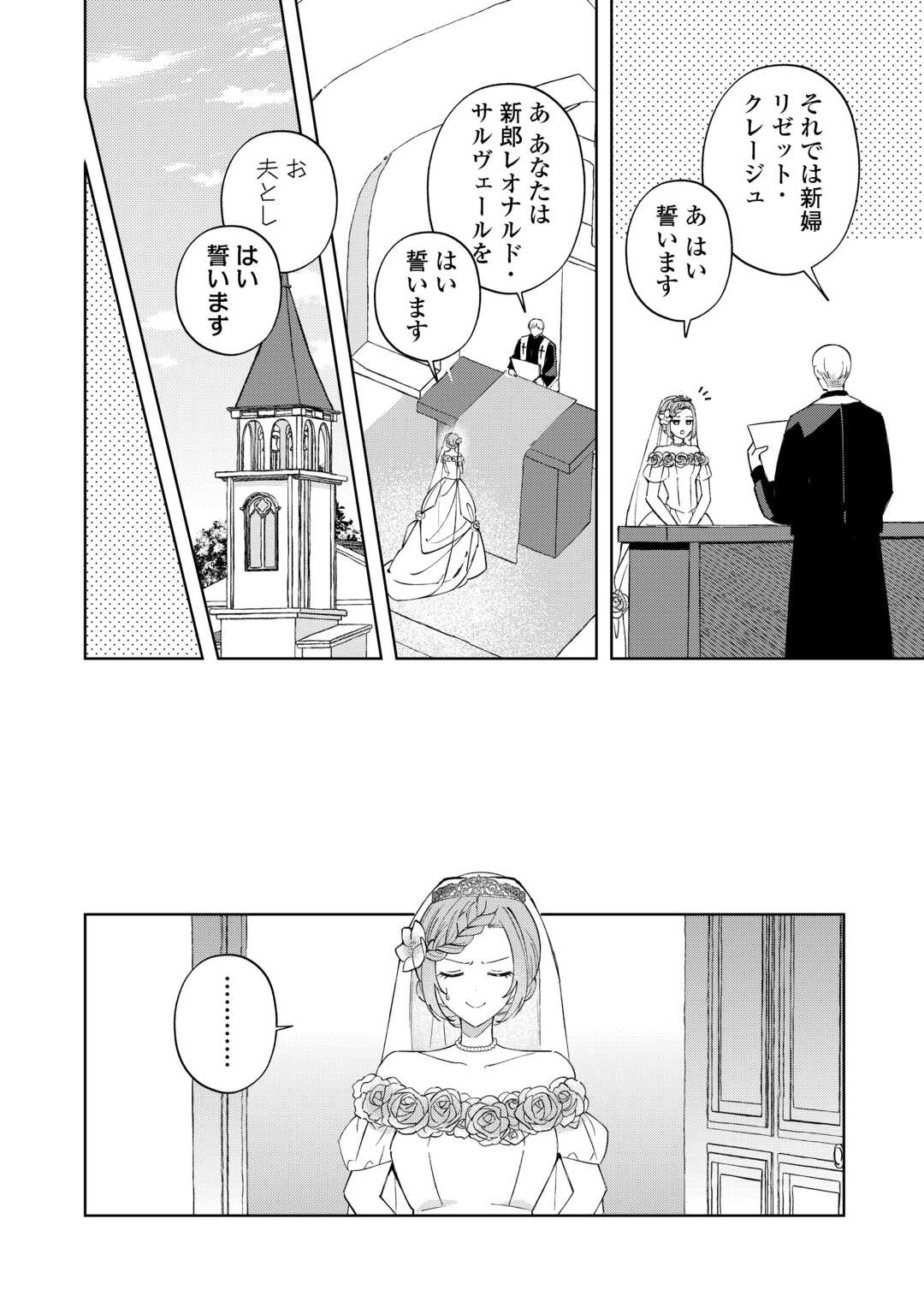 DANNASAMA WA TAIHEN ISOGASHII OKATA NA NO DESUDANNASAMA WA TAIHEN ISOGASHII OKATA NA NO DESU Chap 1 - Pic 14