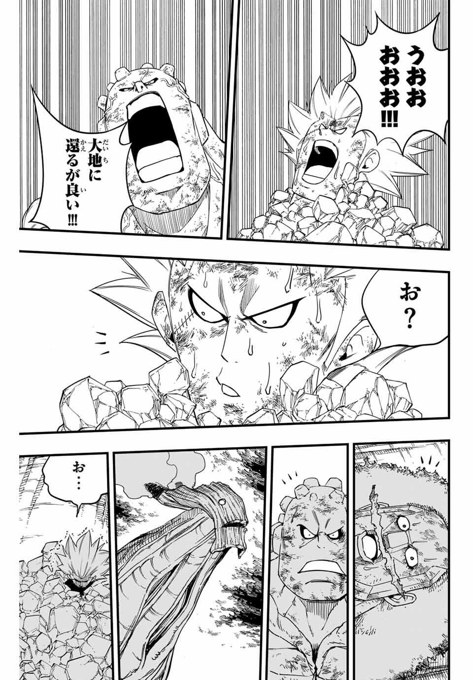 FAIRY TAIL: 100 YEARS QUEST - RAW Chapter 196 page 15 - nihonkuni.com