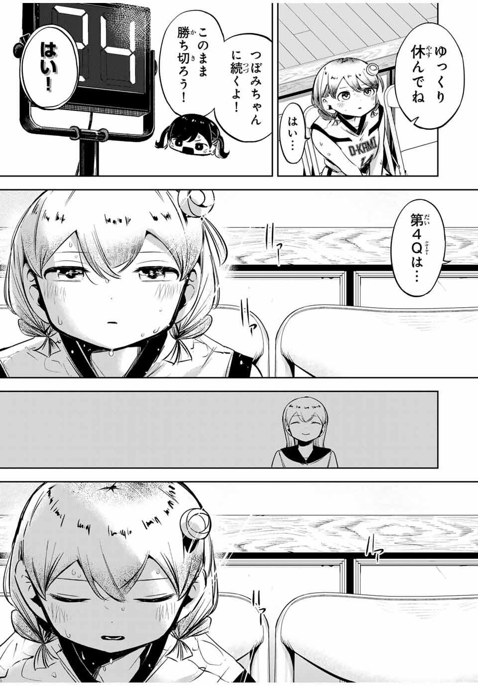 Read HANABASU: KOKEISHI HANAE NO BASUKE RON Chapter 37 [High Quality / Full] - Page 15 - nicomanga.net