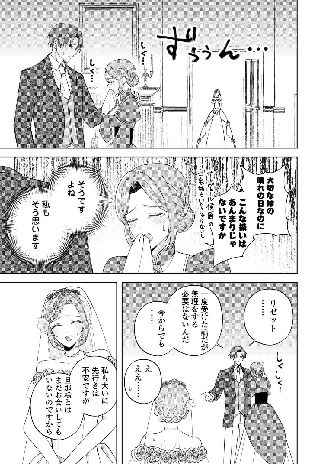 DANNASAMA WA TAIHEN ISOGASHII OKATA NA NO DESUDANNASAMA WA TAIHEN ISOGASHII OKATA NA NO DESU Chap 1 - Pic 15