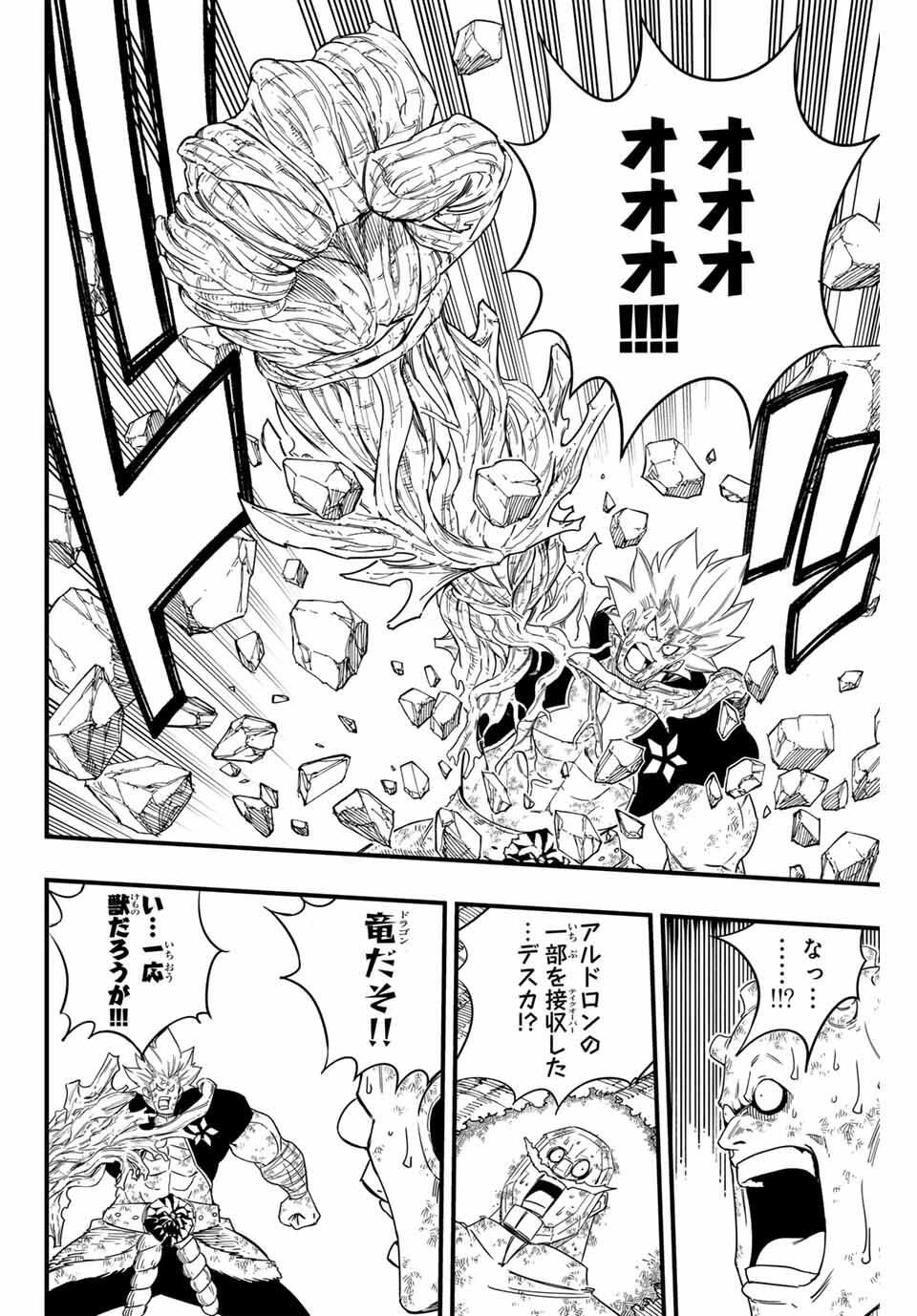 FAIRY TAIL: 100 YEARS QUEST - RAW Chapter 196 page 16 - nihonkuni.com