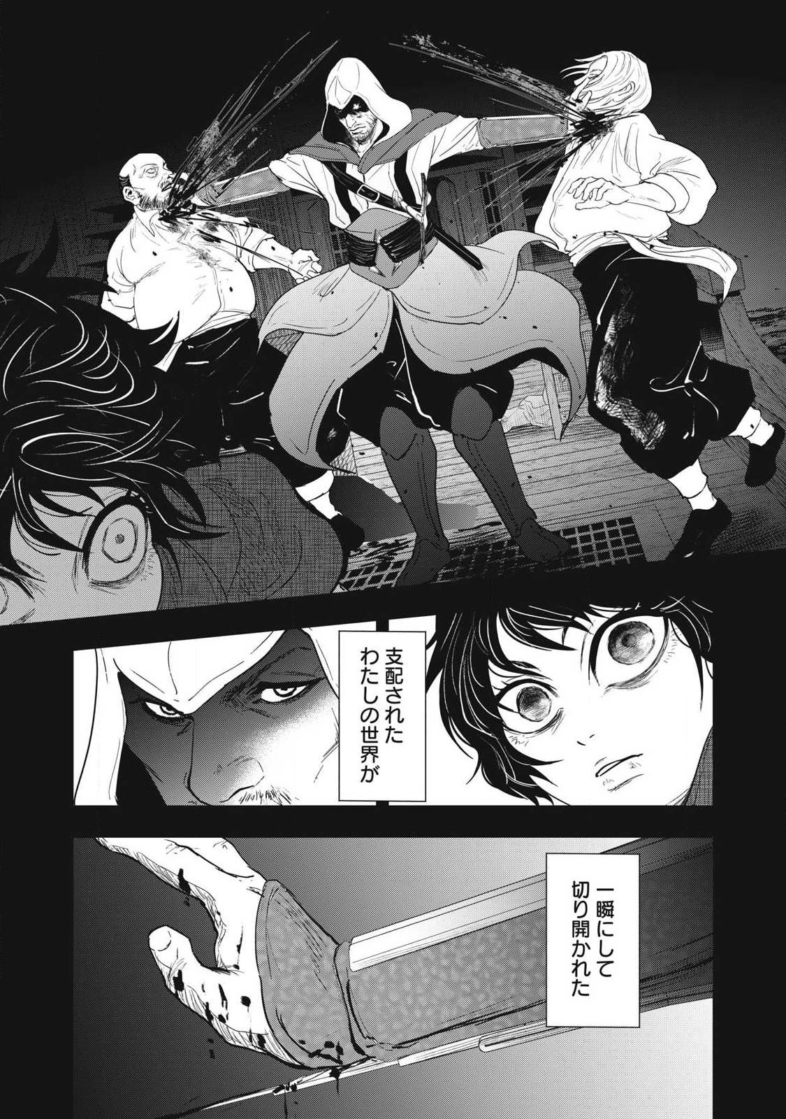 Read ASASHIN KURĪDO SHADŌZU IGA NO MONOGATARI Chapter 16 [High Quality / Full] - Page 16 - nicomanga.net