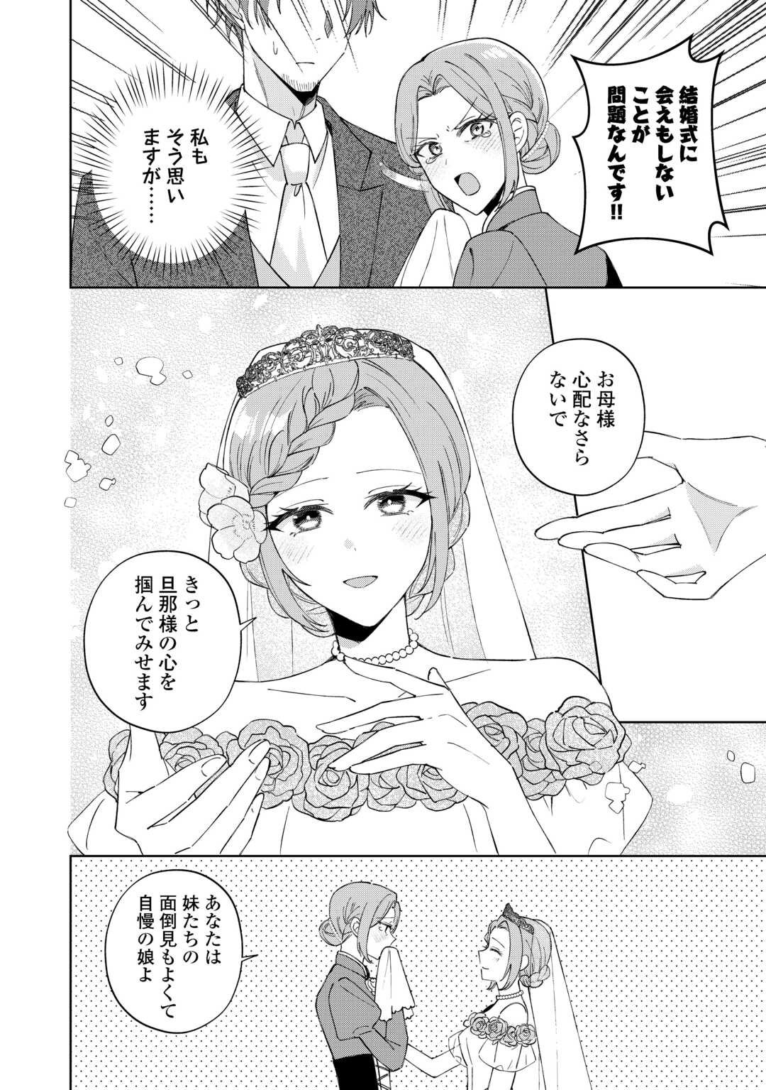 DANNASAMA WA TAIHEN ISOGASHII OKATA NA NO DESUDANNASAMA WA TAIHEN ISOGASHII OKATA NA NO DESU Chap 1 - Pic 16