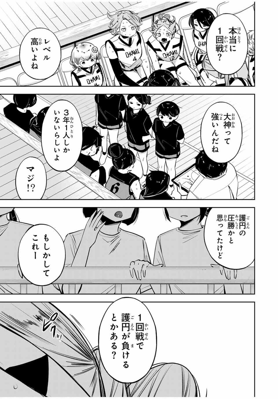 Read HANABASU: KOKEISHI HANAE NO BASUKE RON Chapter 37 [High Quality / Full] - Page 17 - nicomanga.net