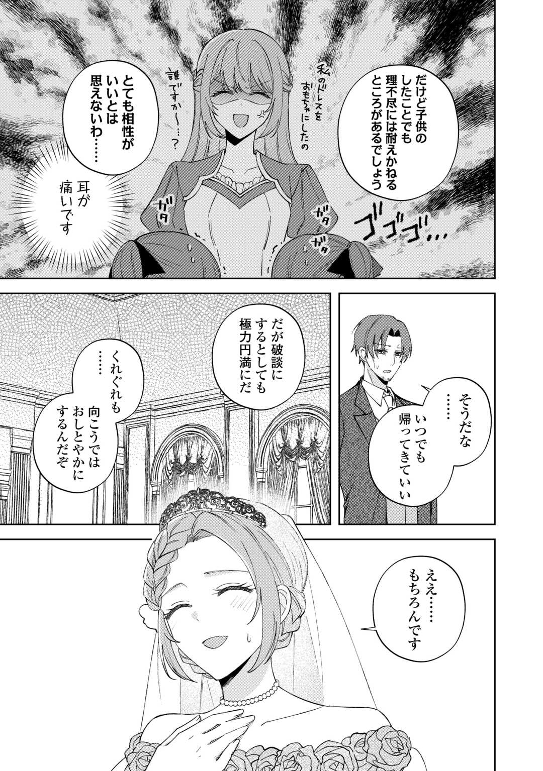 DANNASAMA WA TAIHEN ISOGASHII OKATA NA NO DESUDANNASAMA WA TAIHEN ISOGASHII OKATA NA NO DESU Chap 1 - Pic 17