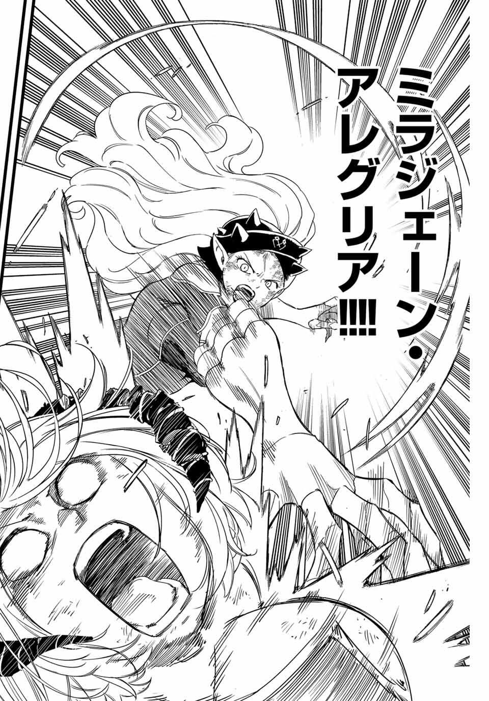 FAIRY TAIL: 100 YEARS QUEST - RAW Chapter 196 page 18 - nihonkuni.com
