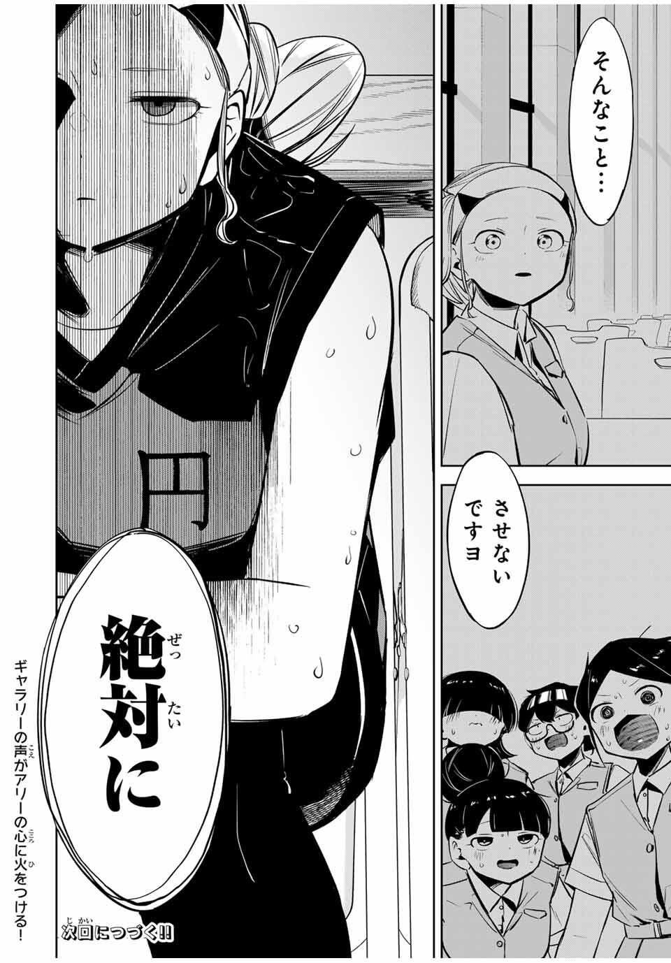 Read HANABASU: KOKEISHI HANAE NO BASUKE RON Chapter 37 [High Quality / Full] - Page 18 - nicomanga.net