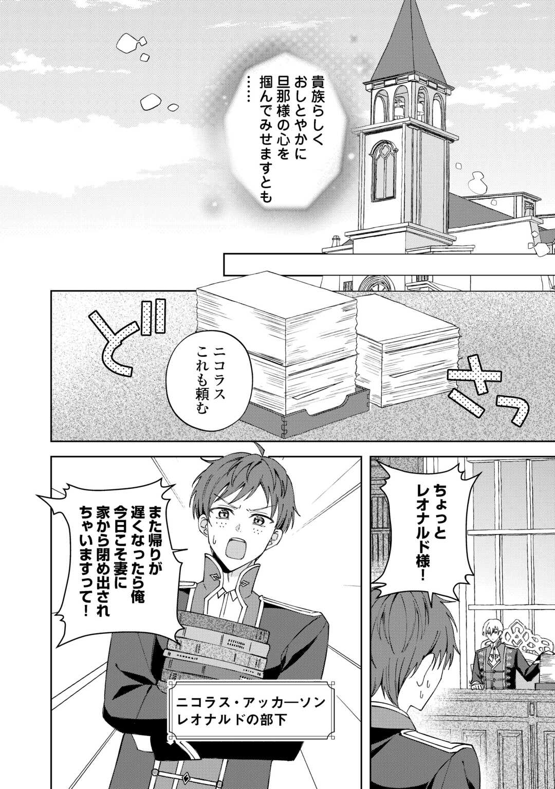 DANNASAMA WA TAIHEN ISOGASHII OKATA NA NO DESUDANNASAMA WA TAIHEN ISOGASHII OKATA NA NO DESU Chap 1 - Pic 18