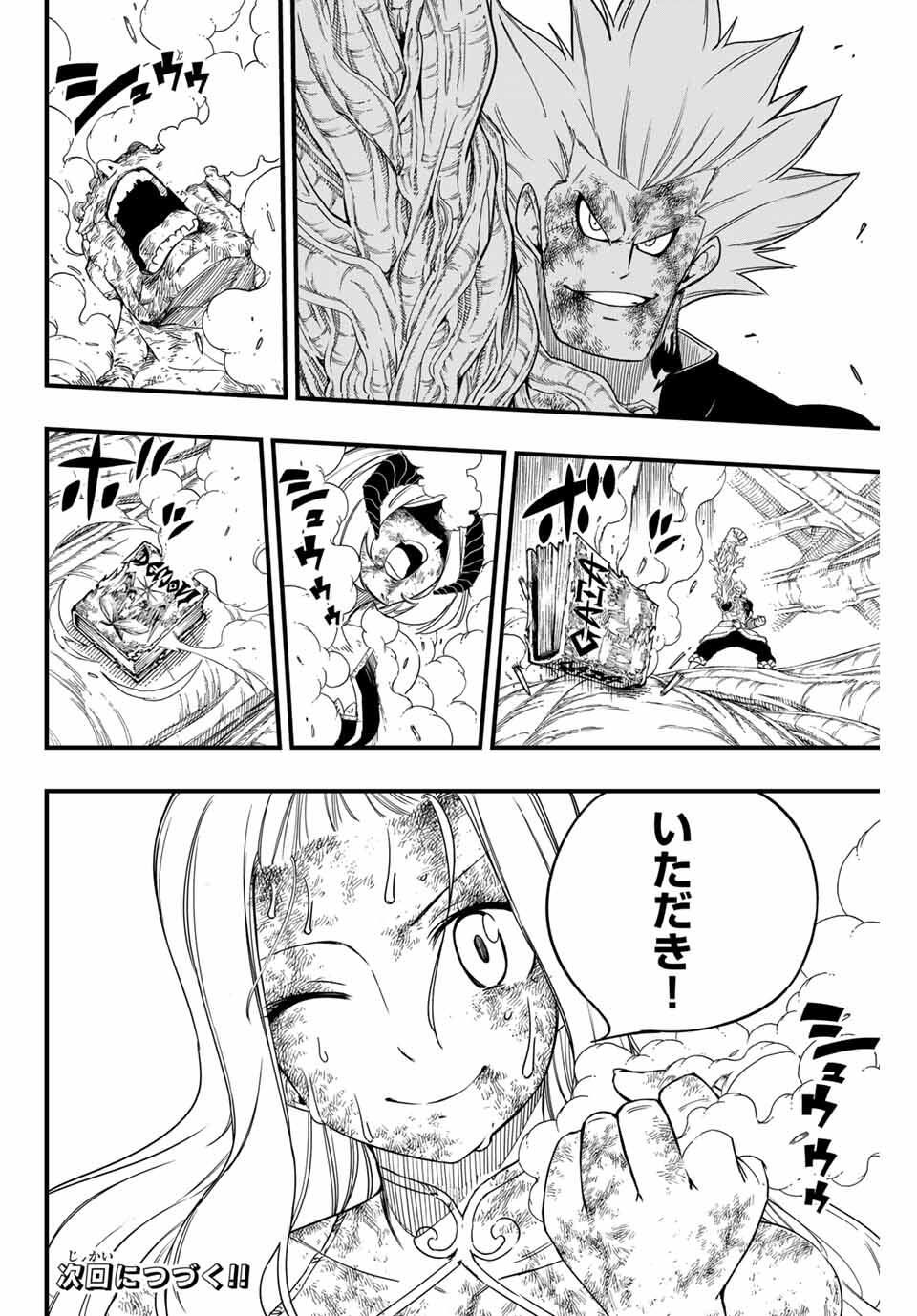 FAIRY TAIL: 100 YEARS QUEST - RAW Chapter 196 page 20 - nihonkuni.com