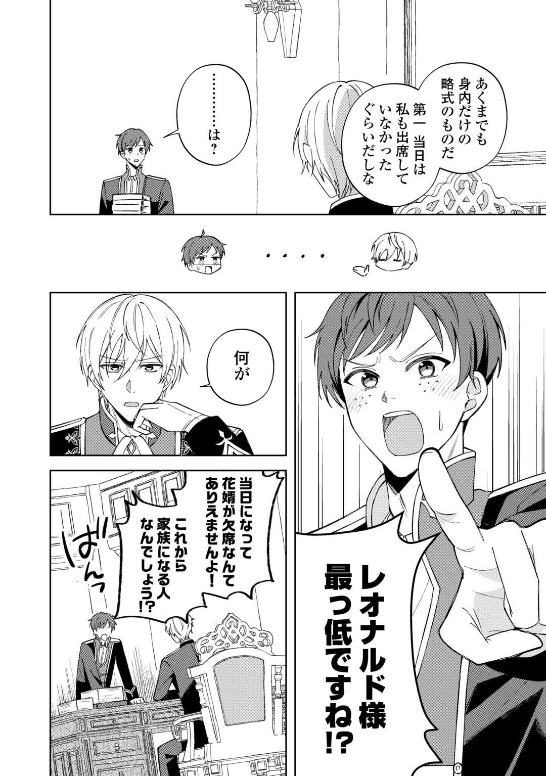DANNASAMA WA TAIHEN ISOGASHII OKATA NA NO DESUDANNASAMA WA TAIHEN ISOGASHII OKATA NA NO DESU Chap 1 - Pic 20