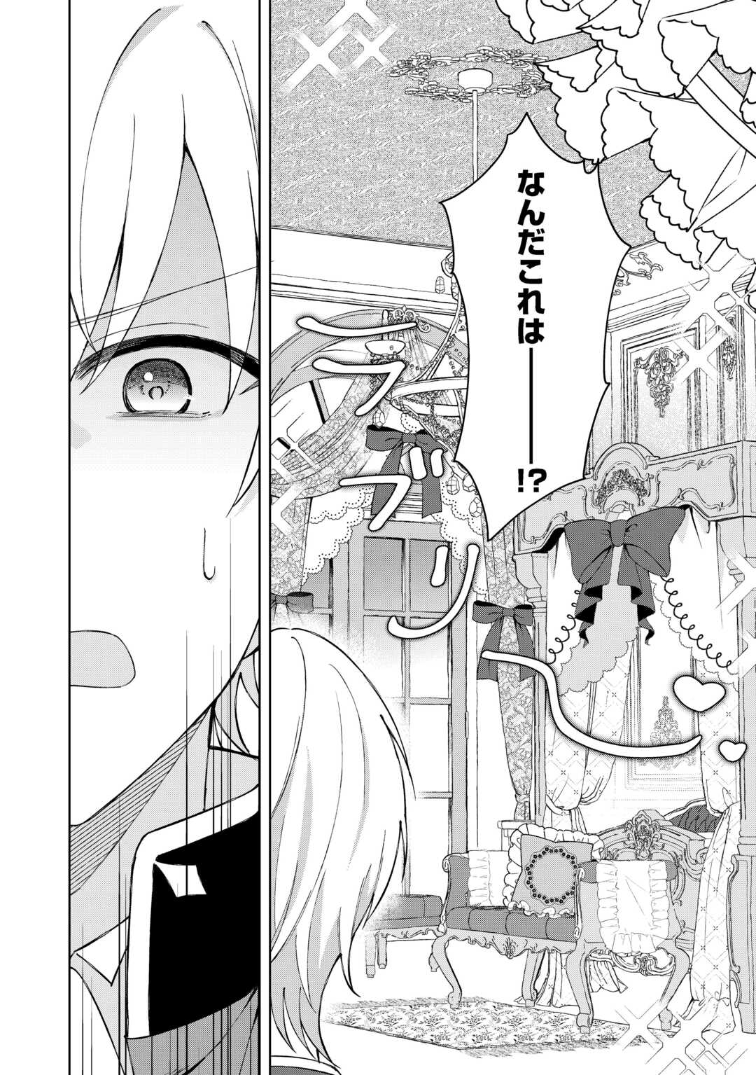 DANNASAMA WA TAIHEN ISOGASHII OKATA NA NO DESUDANNASAMA WA TAIHEN ISOGASHII OKATA NA NO DESU Chap 2 - Pic 22