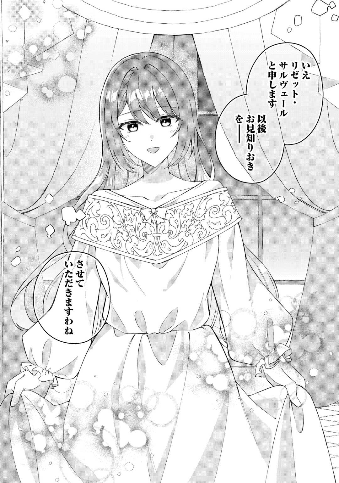 DANNASAMA WA TAIHEN ISOGASHII OKATA NA NO DESUDANNASAMA WA TAIHEN ISOGASHII OKATA NA NO DESU Chap 2 - Pic 27