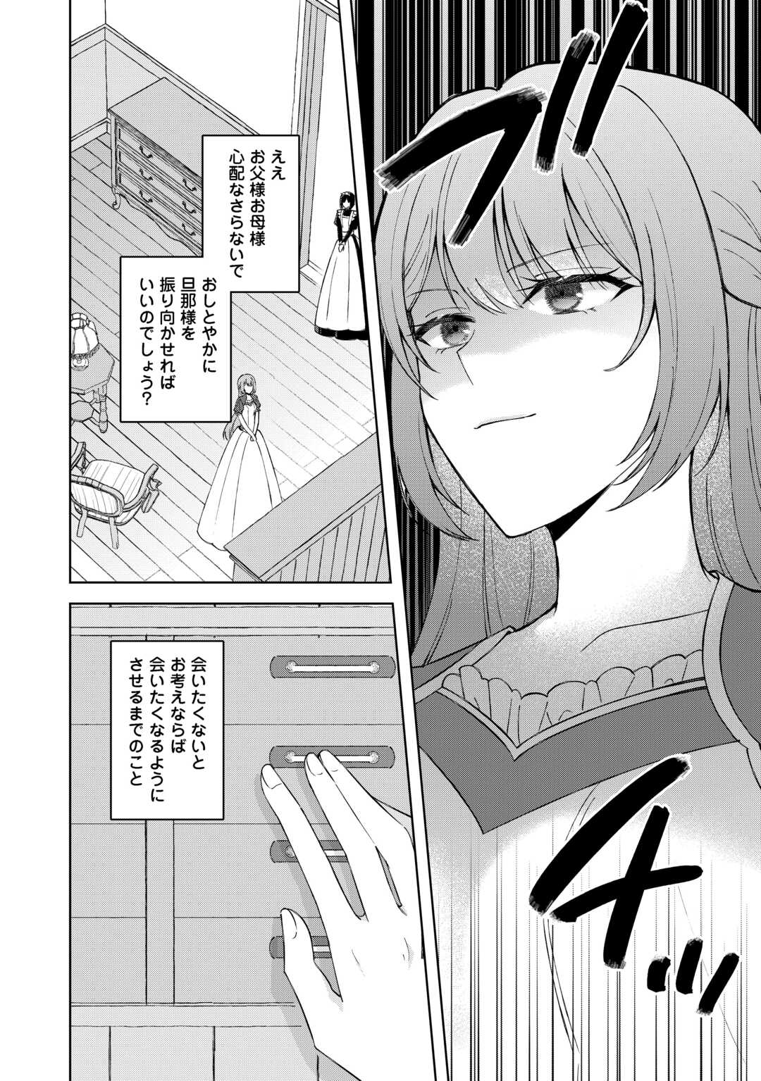 DANNASAMA WA TAIHEN ISOGASHII OKATA NA NO DESUDANNASAMA WA TAIHEN ISOGASHII OKATA NA NO DESU Chap 1 - Pic 28