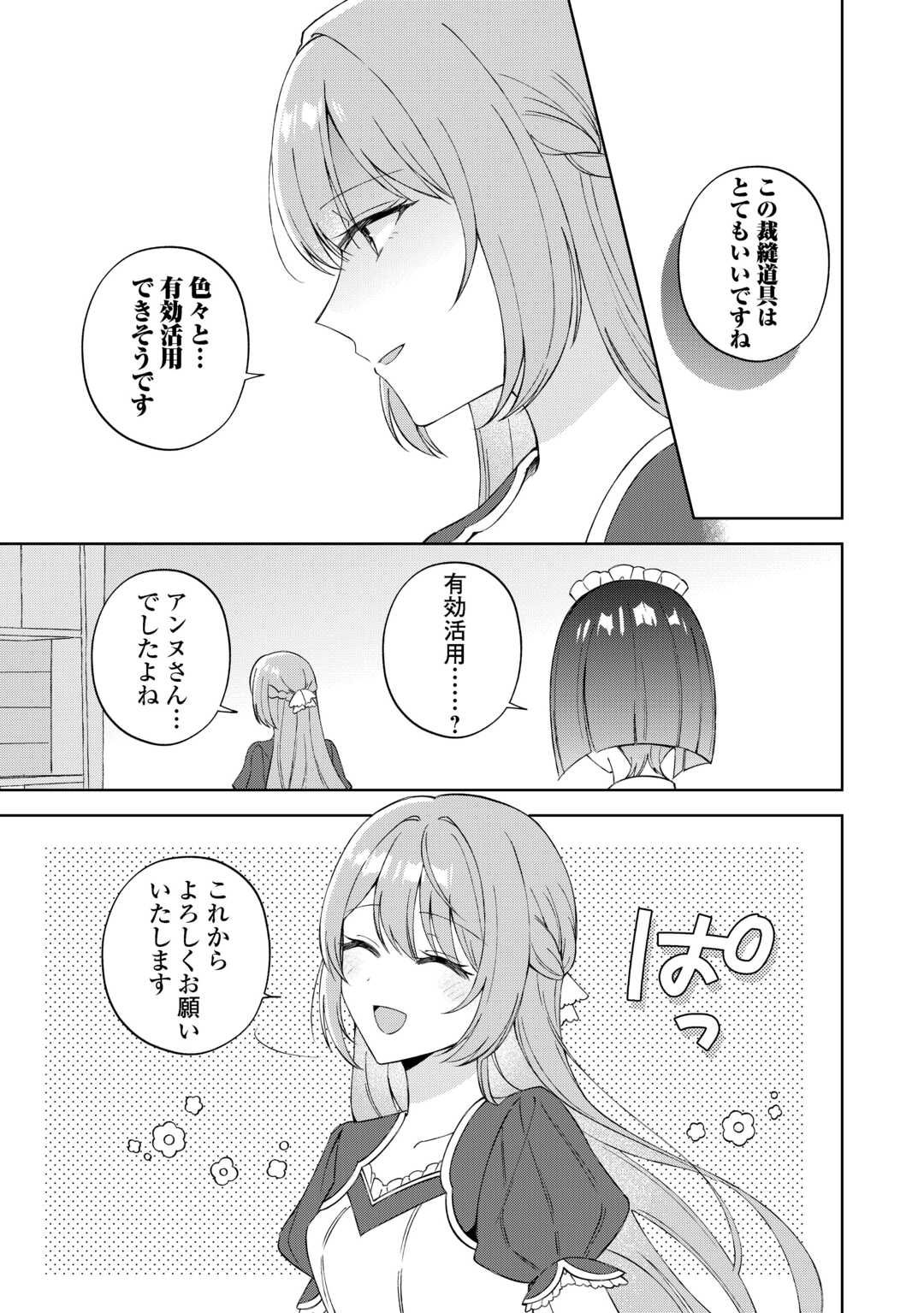 DANNASAMA WA TAIHEN ISOGASHII OKATA NA NO DESUDANNASAMA WA TAIHEN ISOGASHII OKATA NA NO DESU Chap 1 - Pic 29