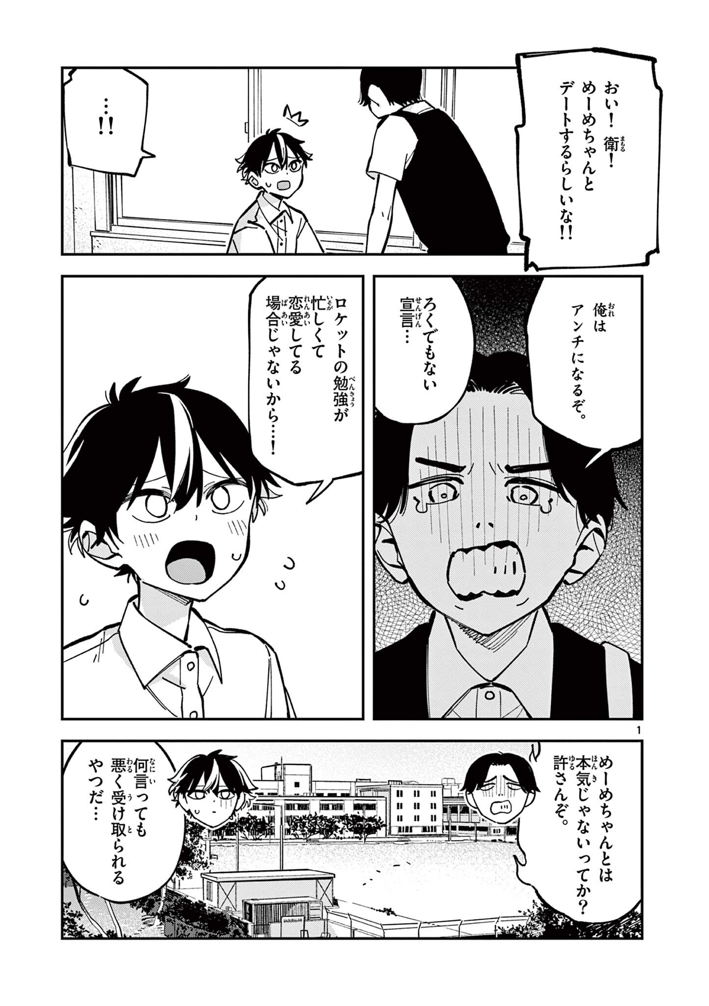 Read HOUKAGO, BOKURA WA UCHUU NI MADOU Chapter 31 [High Quality / Full] - Page 1 - nicomanga.net