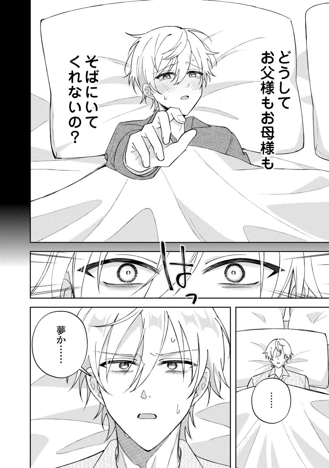 DANNASAMA WA TAIHEN ISOGASHII OKATA NA NO DESUDANNASAMA WA TAIHEN ISOGASHII OKATA NA NO DESU Chap 4 - Pic 2