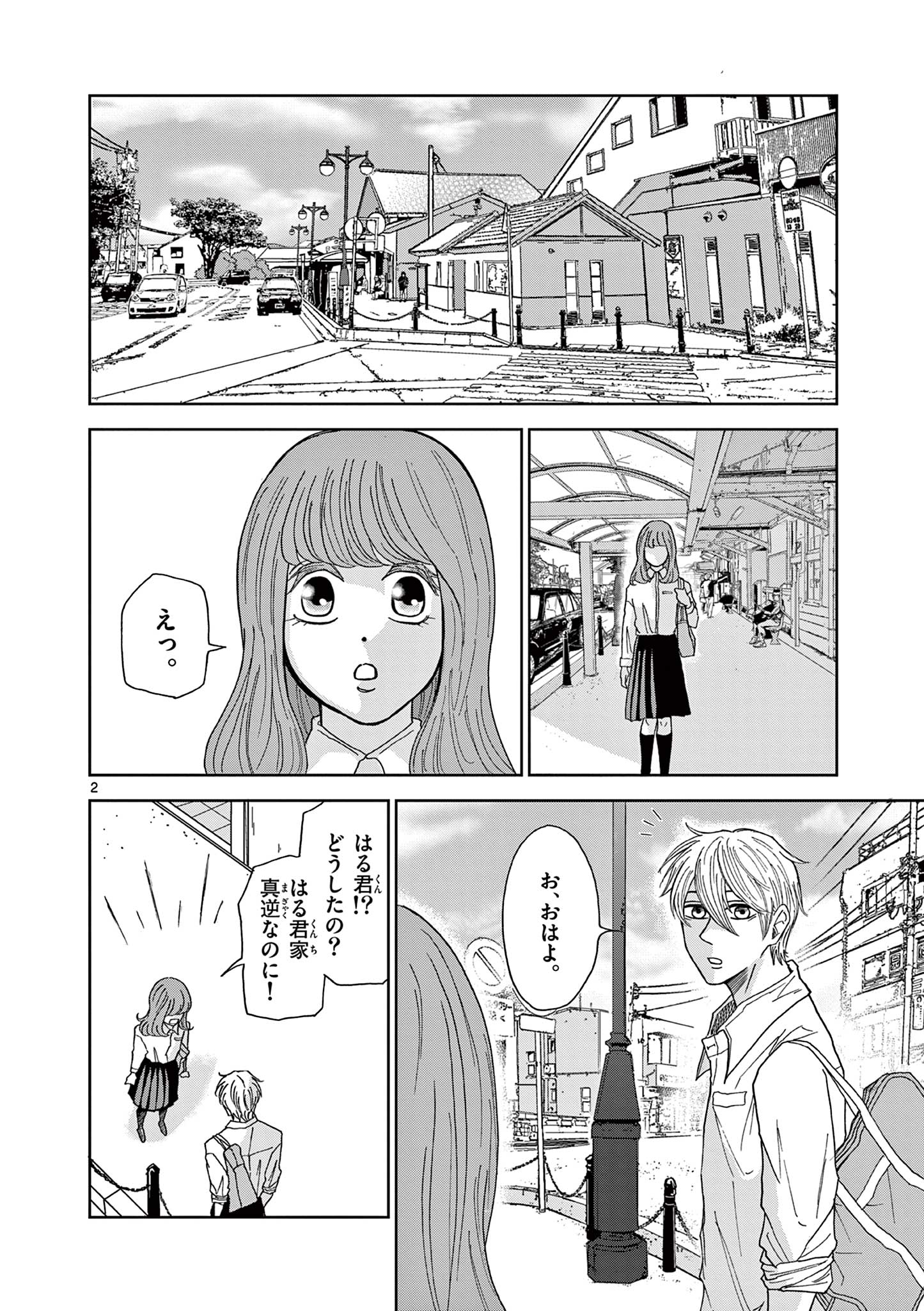 KIMI NO KISU GA NAITEIRU Chapter 4 - Page 2