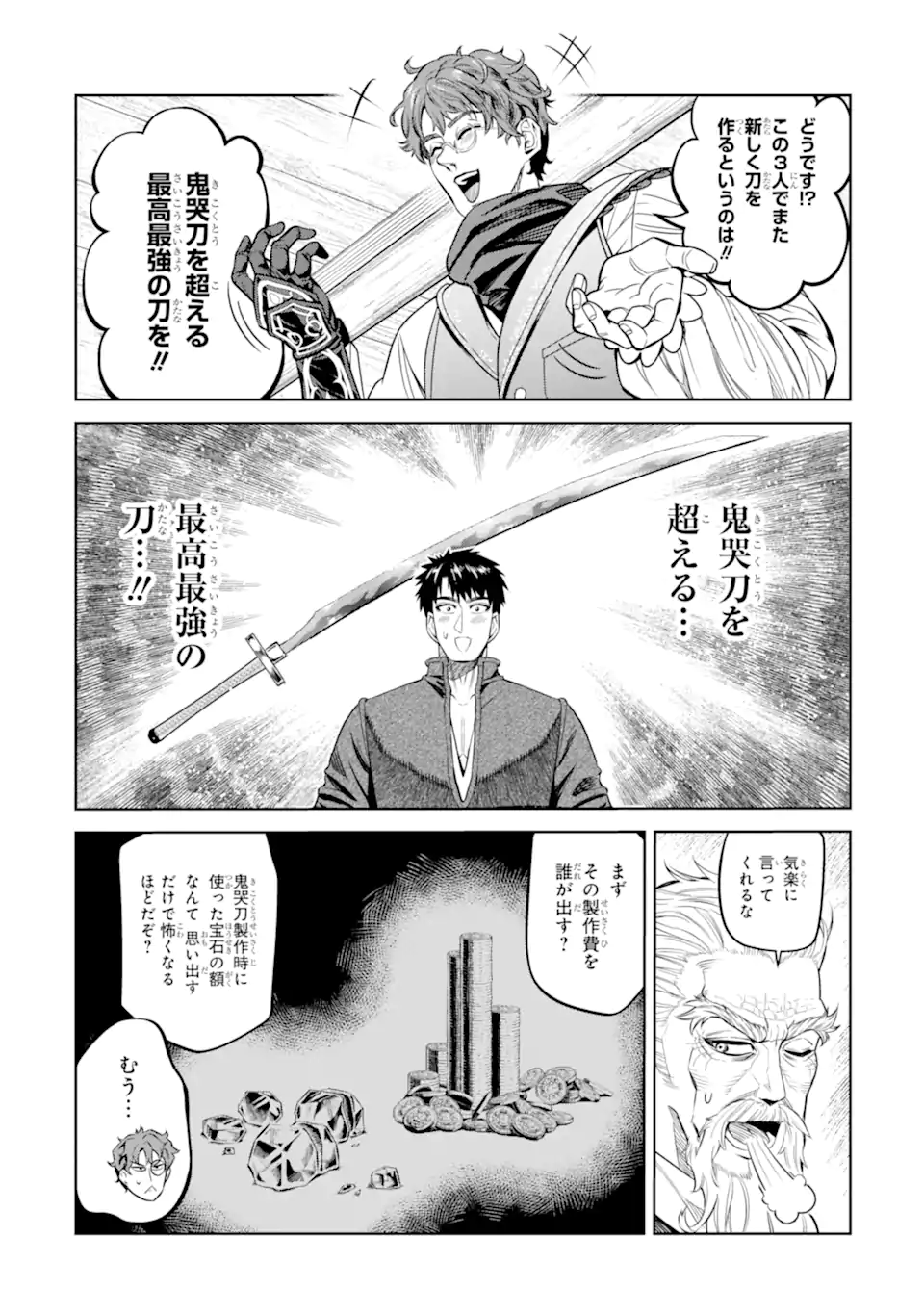 ISEKAI TŌSHŌ NO MAKEN SEISAKU GURASHI Chapter 11.6 - Page 2