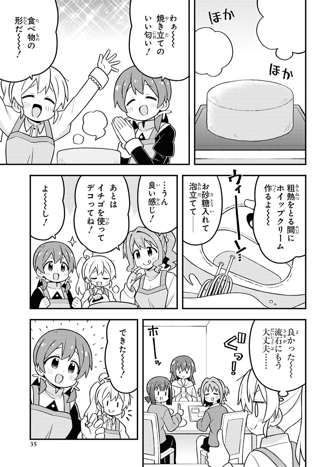 Onii-chan wa Oshimai Chapter 103 page 9 - nihonkuni.com