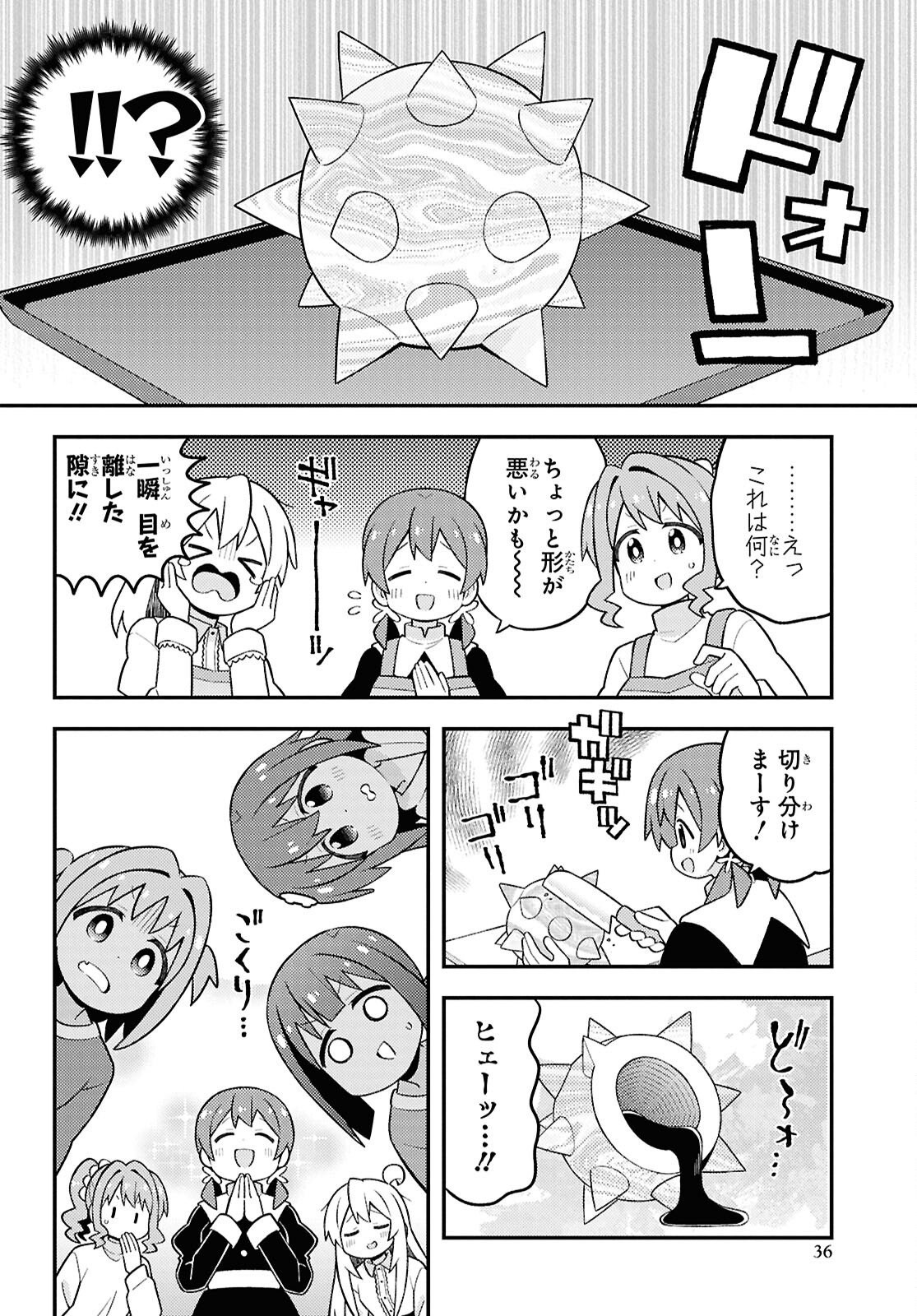 Onii-chan wa Oshimai Chapter 103 page 10 - nihonkuni.com