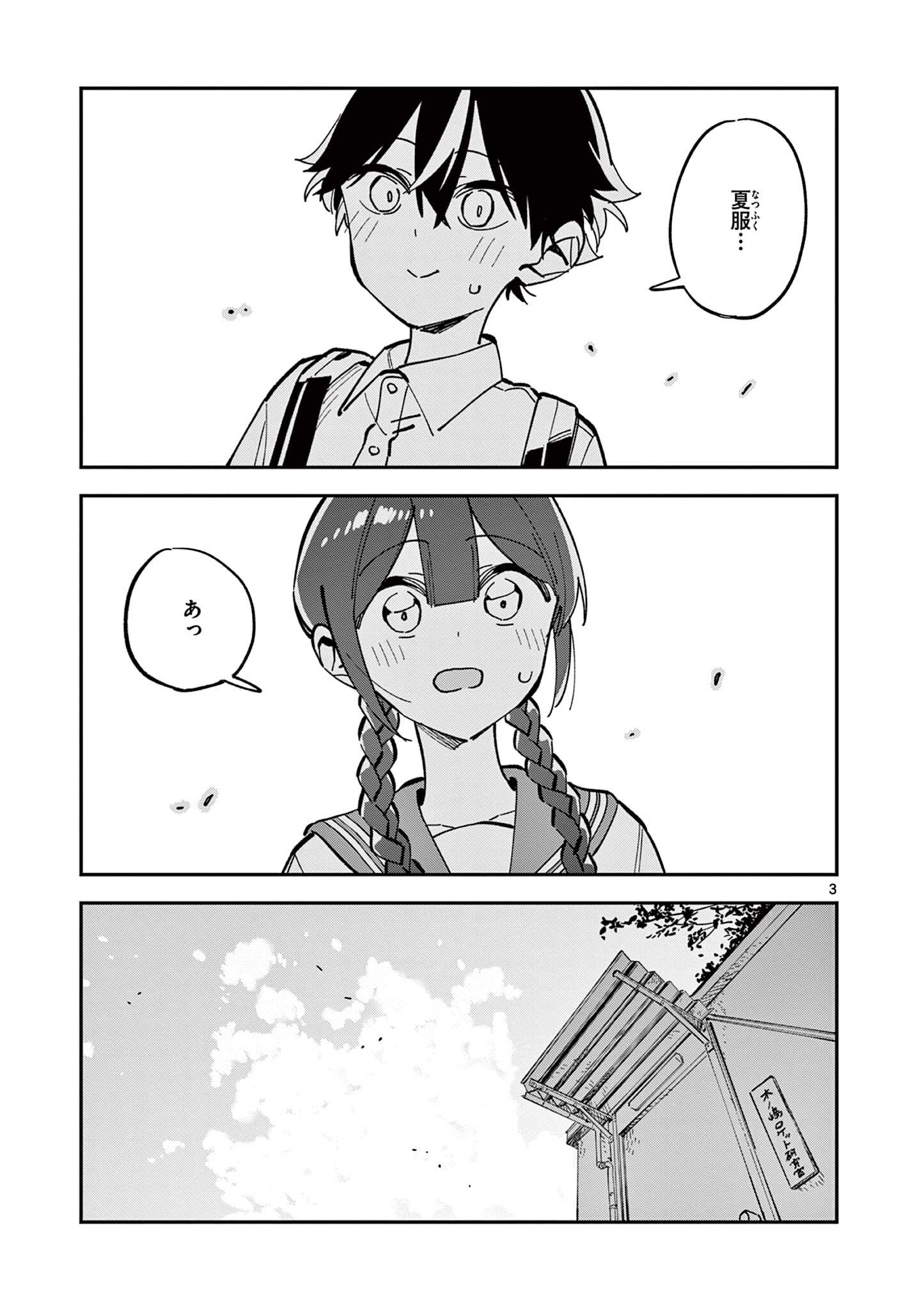 Read HOUKAGO, BOKURA WA UCHUU NI MADOU Chapter 31 [High Quality / Full] - Page 3 - nicomanga.net