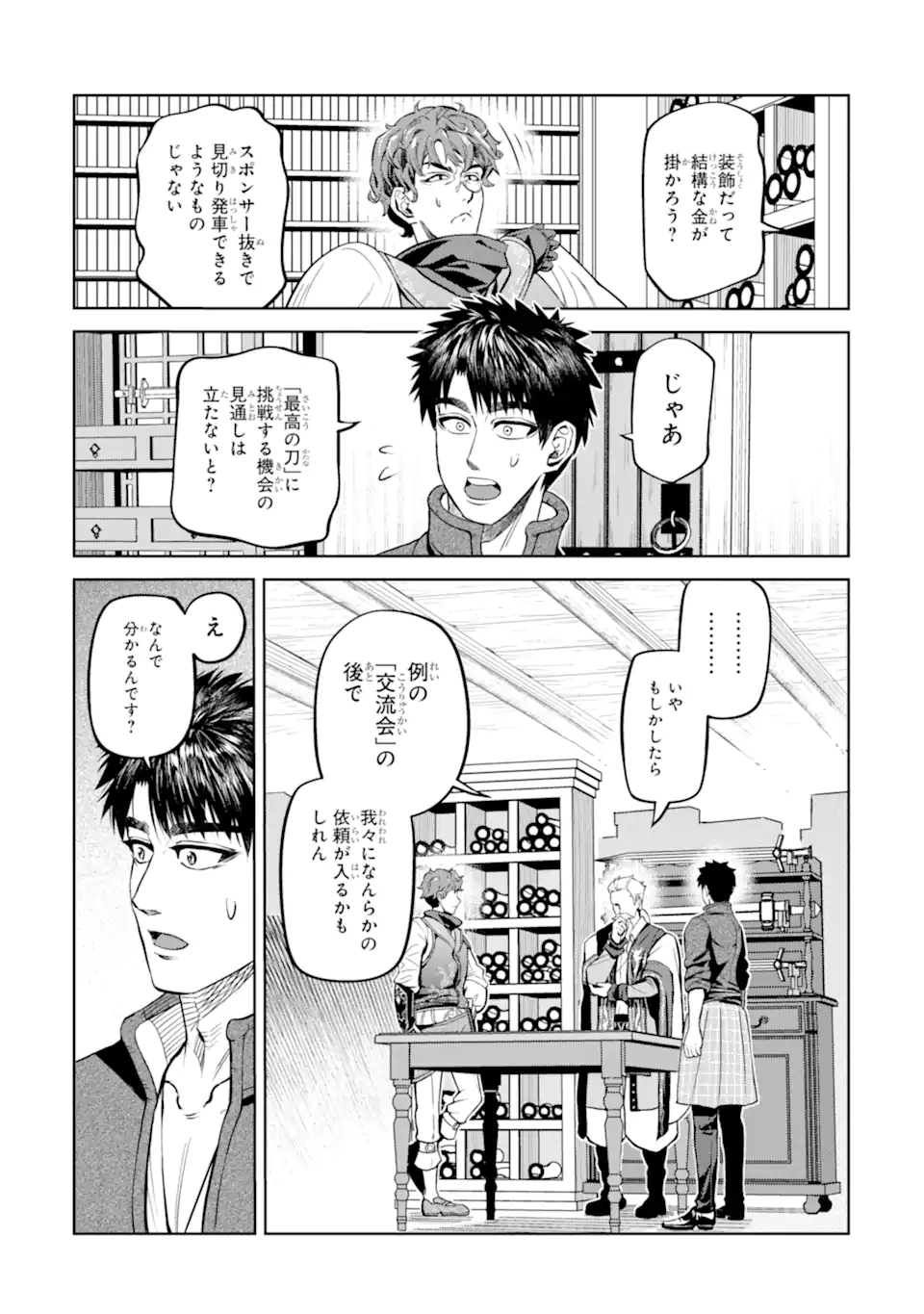 ISEKAI TŌSHŌ NO MAKEN SEISAKU GURASHI Chapter 11.6 - Page 3