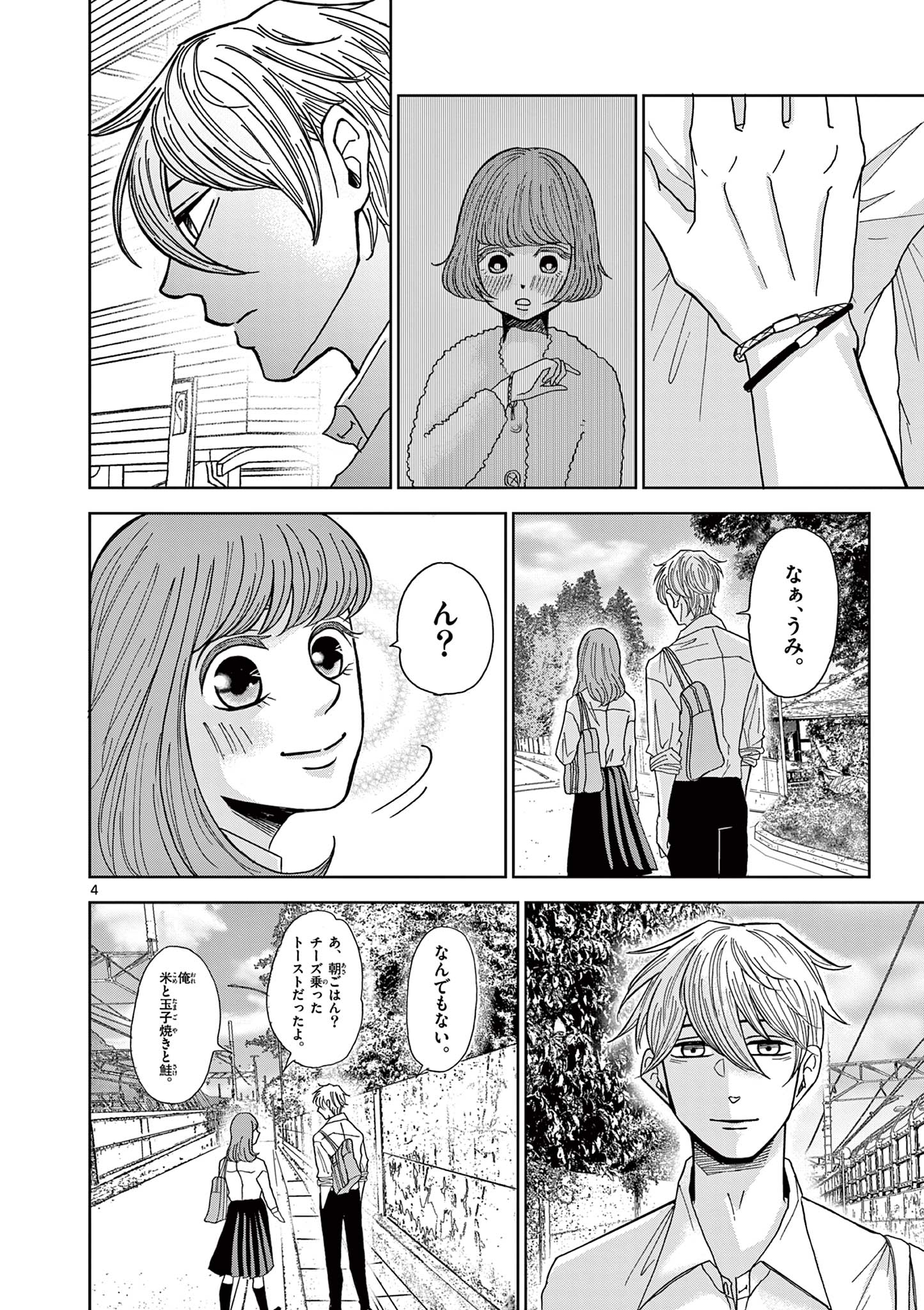 KIMI NO KISU GA NAITEIRU Chapter 4 - Page 4