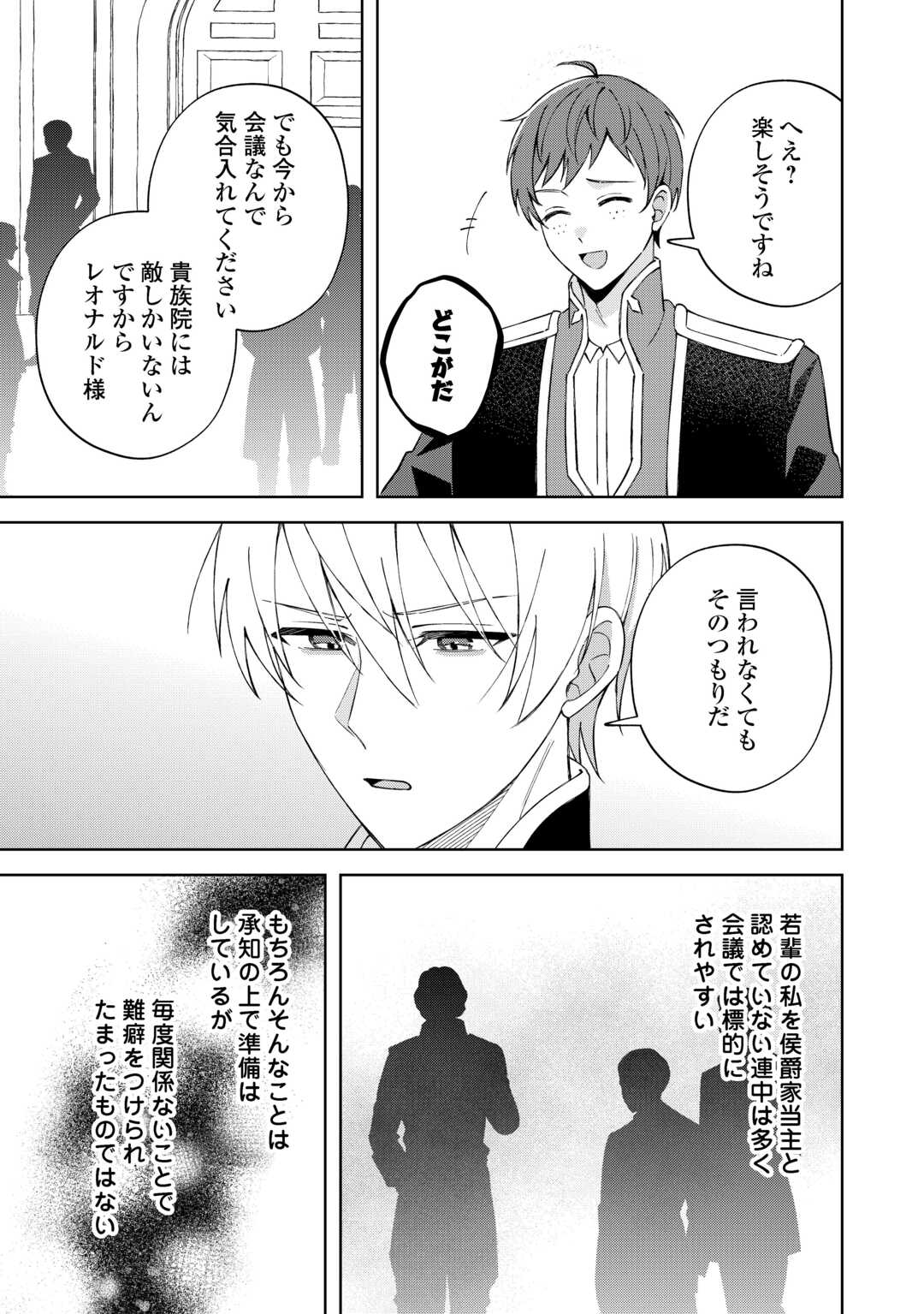 DANNASAMA WA TAIHEN ISOGASHII OKATA NA NO DESUDANNASAMA WA TAIHEN ISOGASHII OKATA NA NO DESU Chap 4 - Pic 5