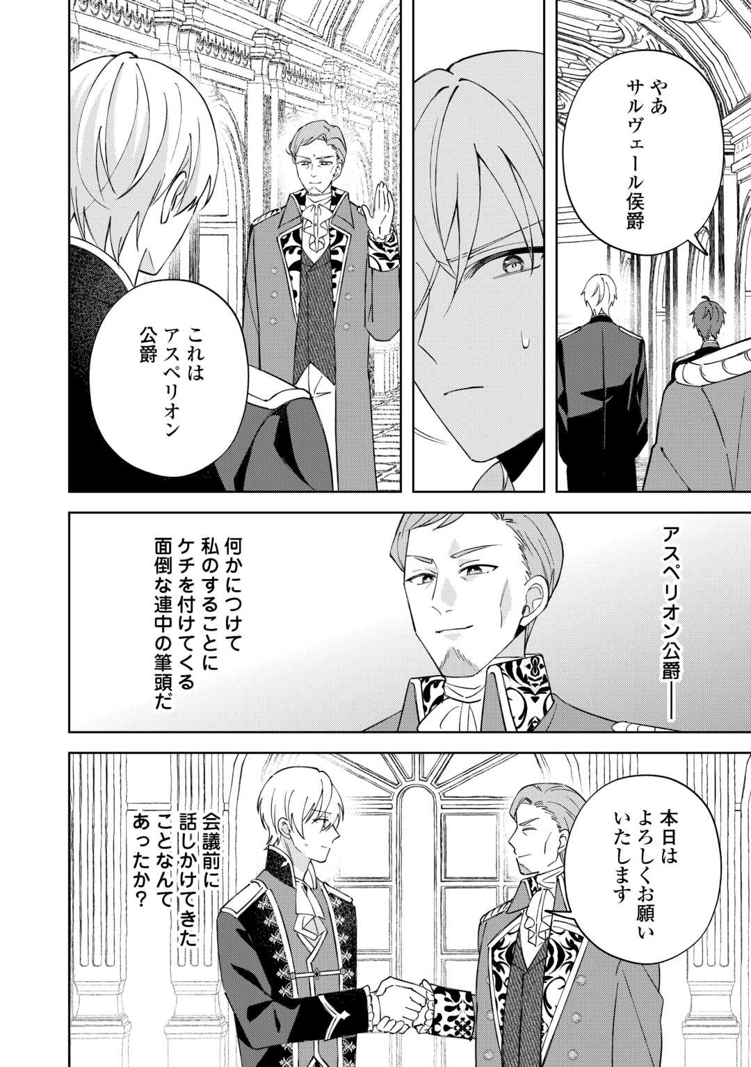 DANNASAMA WA TAIHEN ISOGASHII OKATA NA NO DESUDANNASAMA WA TAIHEN ISOGASHII OKATA NA NO DESU Chap 4 - Pic 6