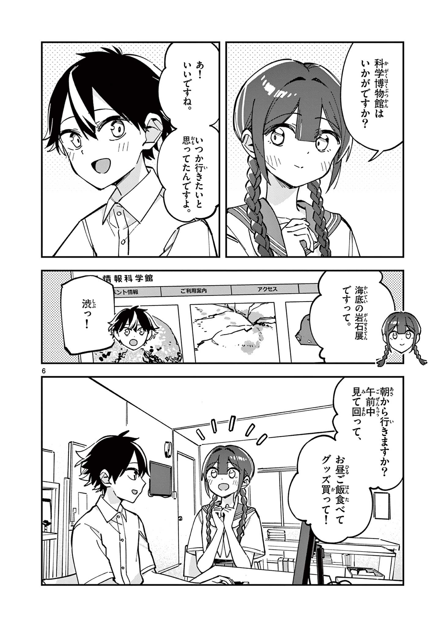 Read HOUKAGO, BOKURA WA UCHUU NI MADOU Chapter 31 [High Quality / Full] - Page 6 - nicomanga.net