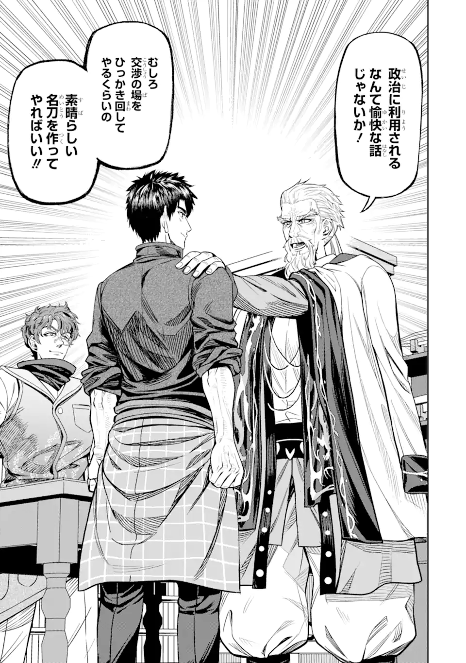 ISEKAI TŌSHŌ NO MAKEN SEISAKU GURASHI Chapter 11.6 - Page 7