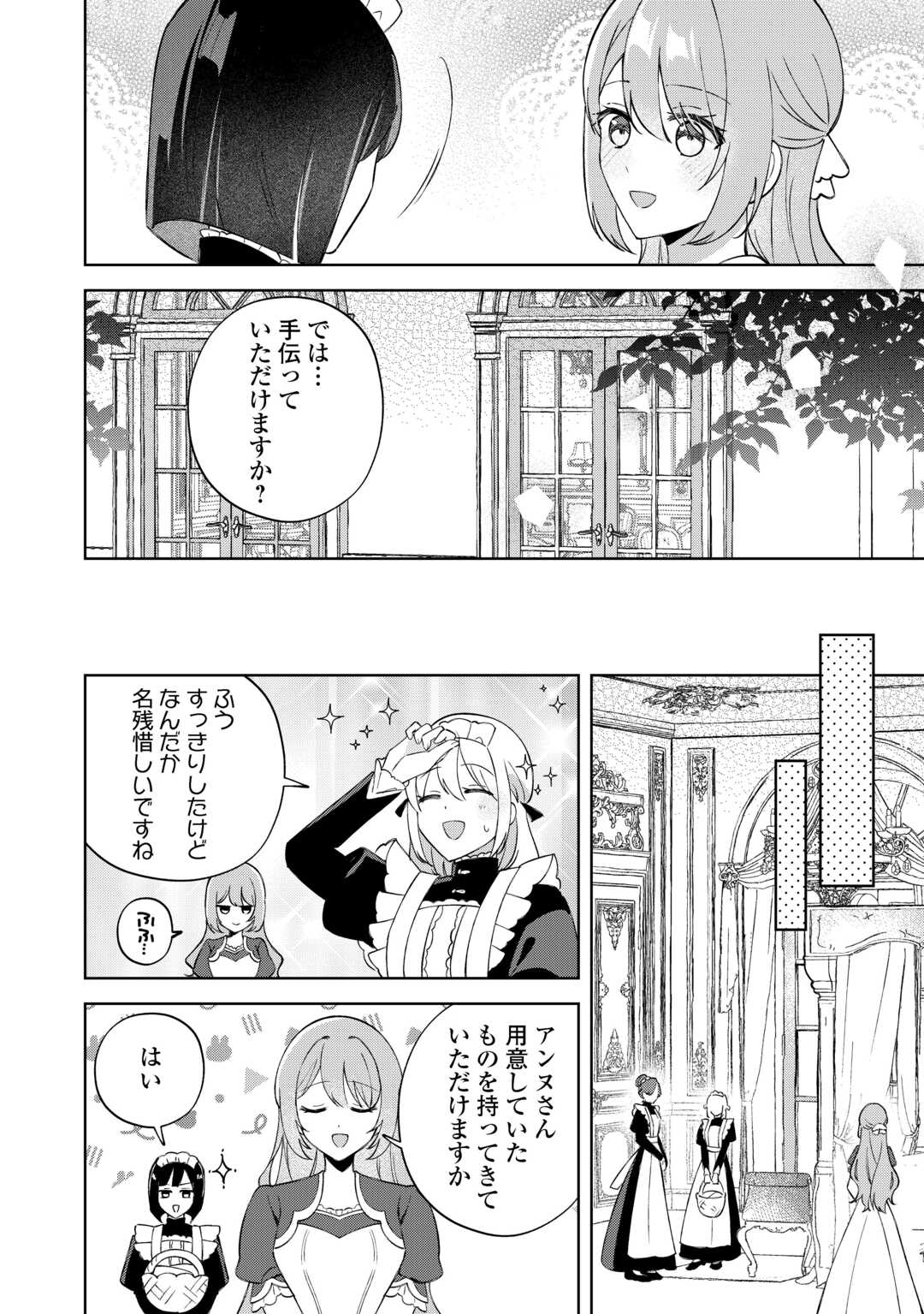DANNASAMA WA TAIHEN ISOGASHII OKATA NA NO DESUDANNASAMA WA TAIHEN ISOGASHII OKATA NA NO DESU Chap 3 - Pic 8