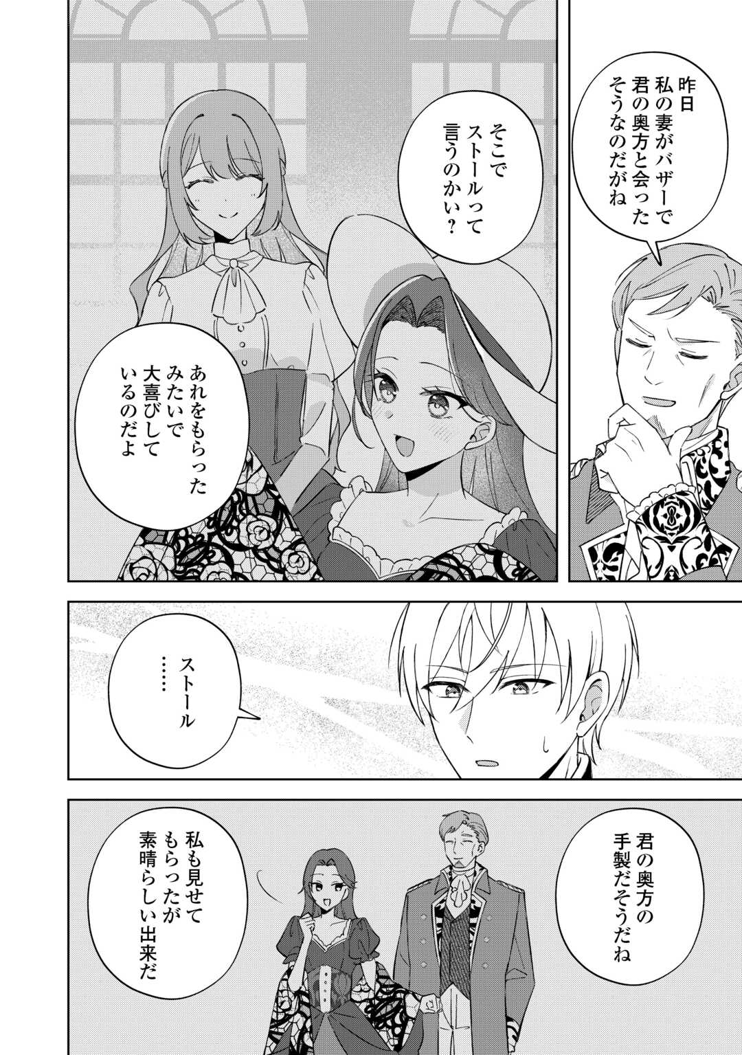 DANNASAMA WA TAIHEN ISOGASHII OKATA NA NO DESUDANNASAMA WA TAIHEN ISOGASHII OKATA NA NO DESU Chap 4 - Pic 8