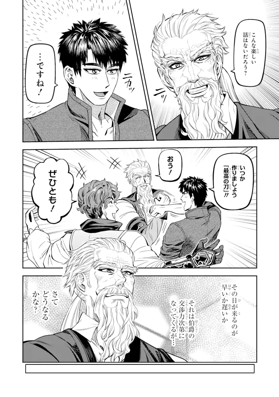 ISEKAI TŌSHŌ NO MAKEN SEISAKU GURASHI Chapter 11.6 - Page 8