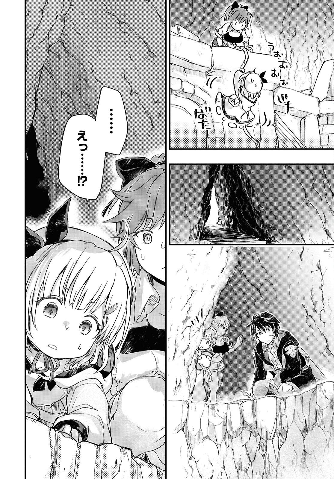 BOUKENSHA PARTY O TSUIHOU SARETA KAIFUKUSHI NO SHOUJO O HIRO TTE IKUSEI SHITARA, MASAKA NO SAIKYOU SHOKUGYOU NI TENSHOKU!? OMAKE NI KANOJO NO YOUSU GA NANIYARA OKASHIKUTE... Chap 28 - Pic 12