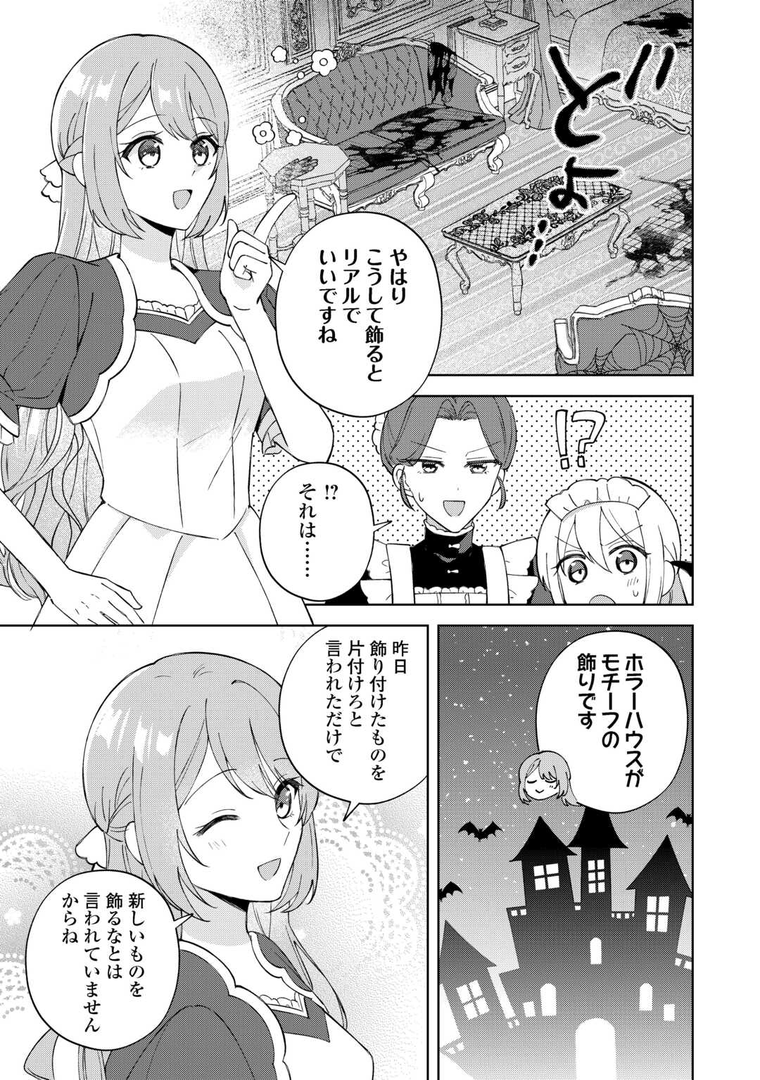 DANNASAMA WA TAIHEN ISOGASHII OKATA NA NO DESUDANNASAMA WA TAIHEN ISOGASHII OKATA NA NO DESU Chap 3 - Pic 9