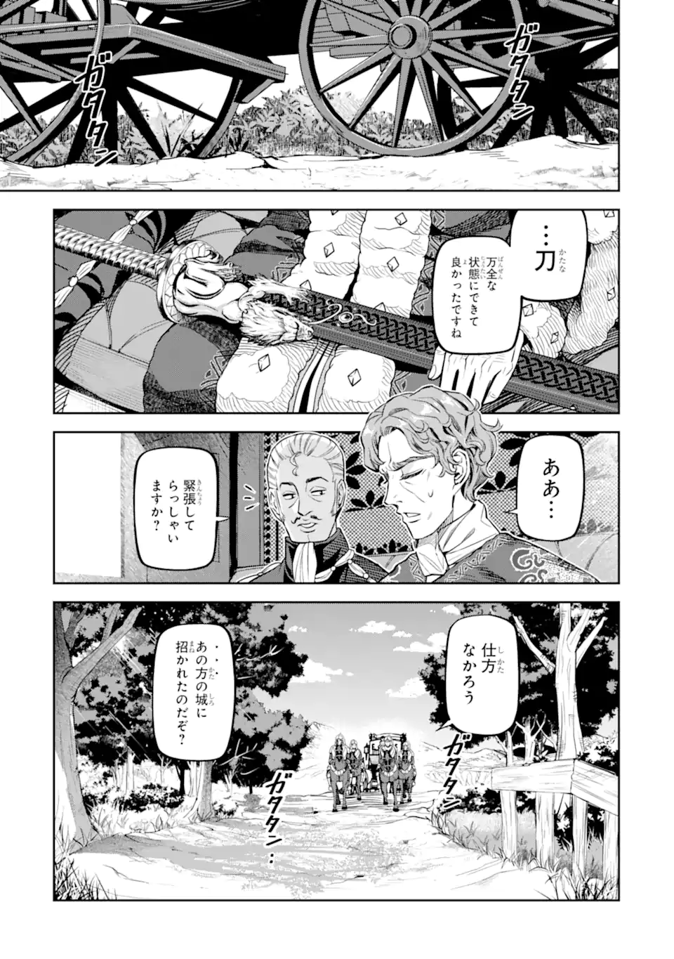 ISEKAI TŌSHŌ NO MAKEN SEISAKU GURASHI Chapter 11.6 - Page 9
