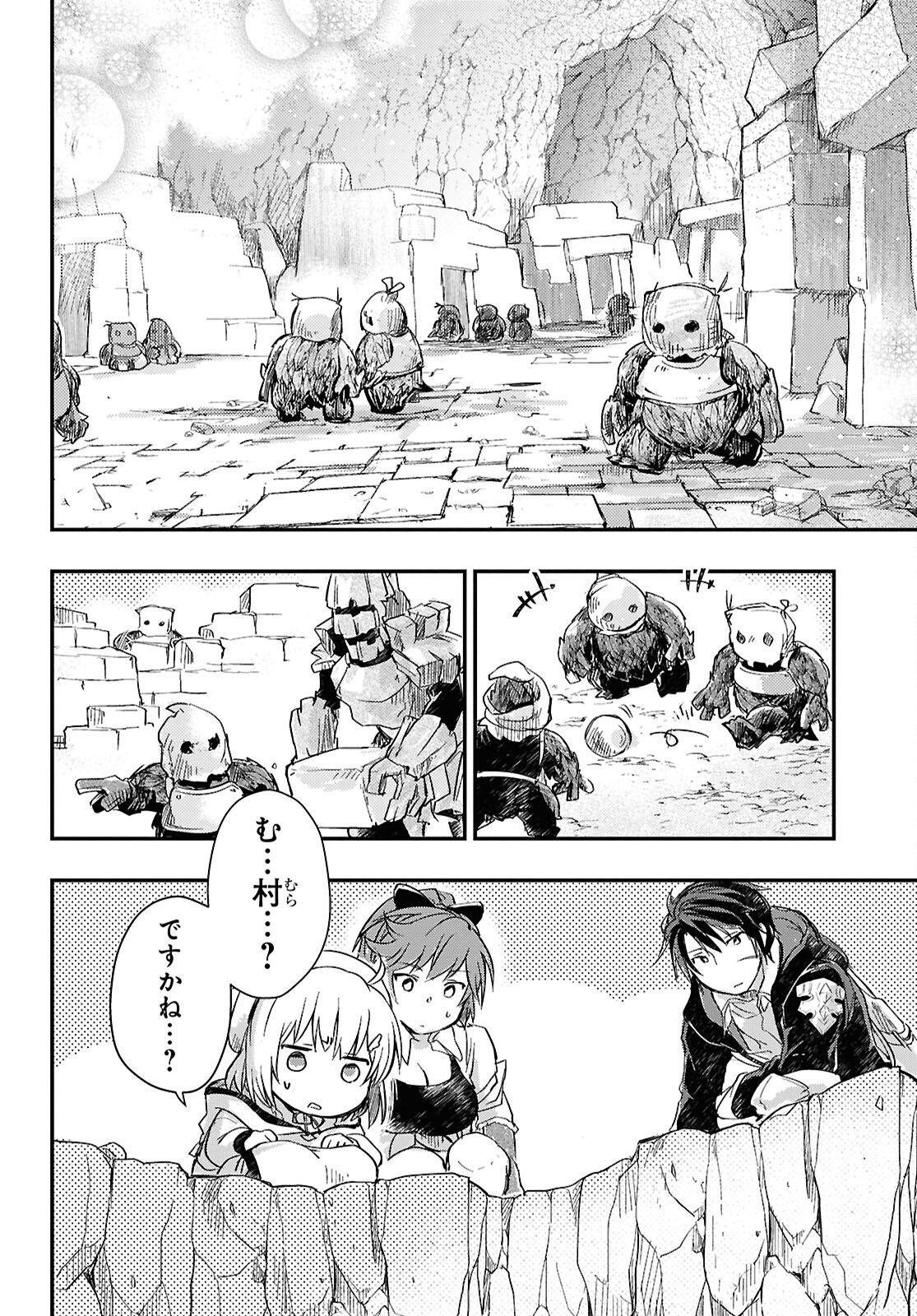 BOUKENSHA PARTY O TSUIHOU SARETA KAIFUKUSHI NO SHOUJO O HIRO TTE IKUSEI SHITARA, MASAKA NO SAIKYOU SHOKUGYOU NI TENSHOKU!? OMAKE NI KANOJO NO YOUSU GA NANIYARA OKASHIKUTE... Chap 28 - Pic 14