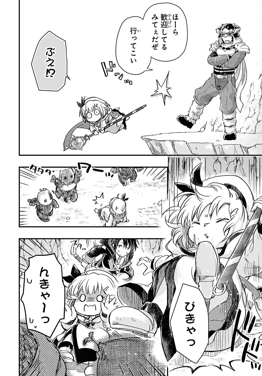 BOUKENSHA PARTY O TSUIHOU SARETA KAIFUKUSHI NO SHOUJO O HIRO TTE IKUSEI SHITARA, MASAKA NO SAIKYOU SHOKUGYOU NI TENSHOKU!? OMAKE NI KANOJO NO YOUSU GA NANIYARA OKASHIKUTE... Chap 28 - Pic 16