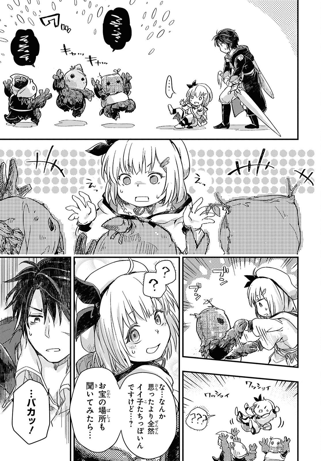 BOUKENSHA PARTY O TSUIHOU SARETA KAIFUKUSHI NO SHOUJO O HIRO TTE IKUSEI SHITARA, MASAKA NO SAIKYOU SHOKUGYOU NI TENSHOKU!? OMAKE NI KANOJO NO YOUSU GA NANIYARA OKASHIKUTE... Chap 28 - Pic 17