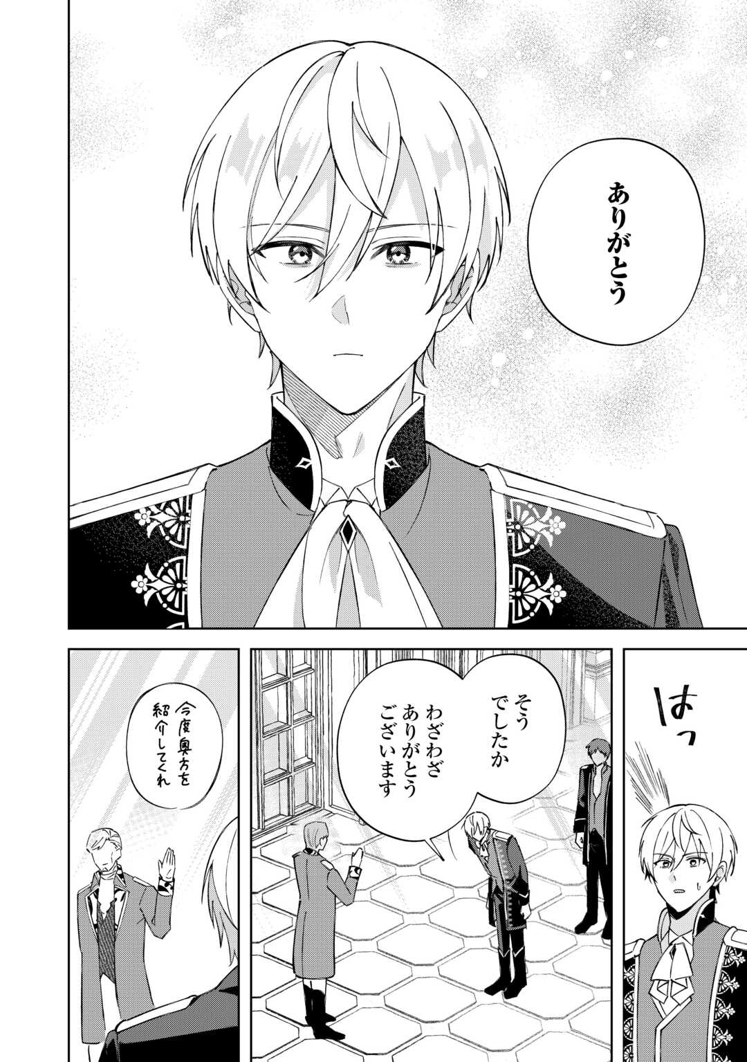 DANNASAMA WA TAIHEN ISOGASHII OKATA NA NO DESUDANNASAMA WA TAIHEN ISOGASHII OKATA NA NO DESU Chap 4 - Pic 10