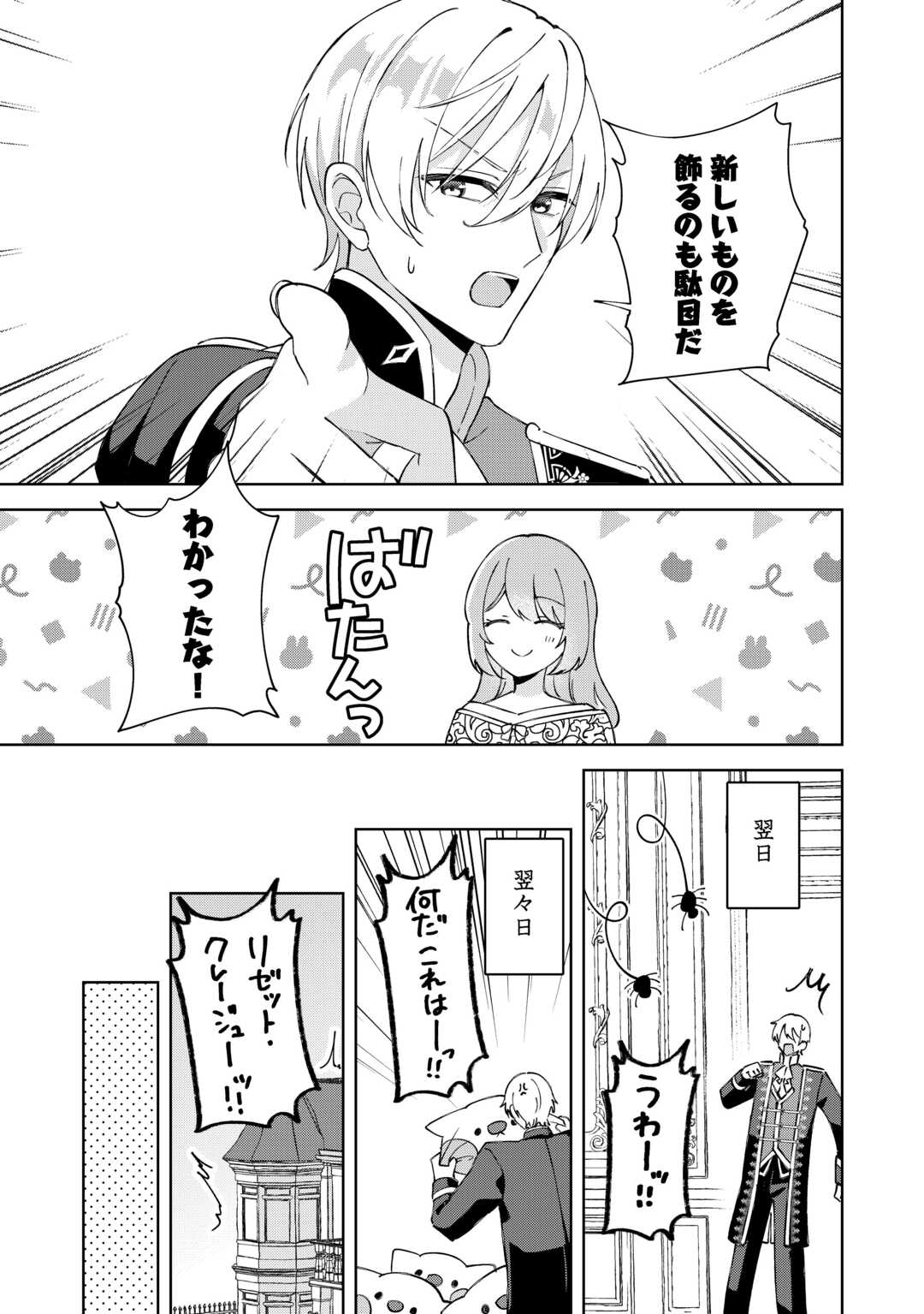 DANNASAMA WA TAIHEN ISOGASHII OKATA NA NO DESUDANNASAMA WA TAIHEN ISOGASHII OKATA NA NO DESU Chap 3 - Pic 15