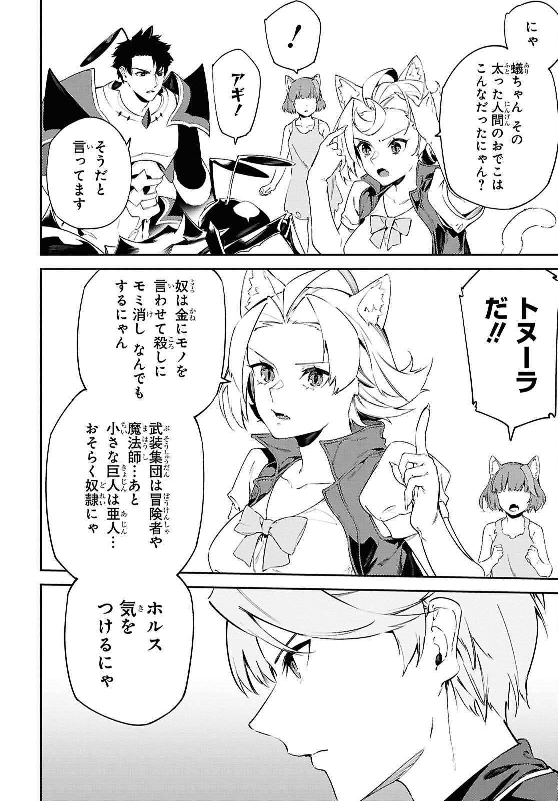 SUNA MAHOU DE SUNA NO OUKOKU WO TSUKUROU - SABAKU NI TSUIHOUSARETA KARA GANBATTE SOKOKU IJOU NO KOKKA WO TATETE MITA Chap 13 - Pic 2