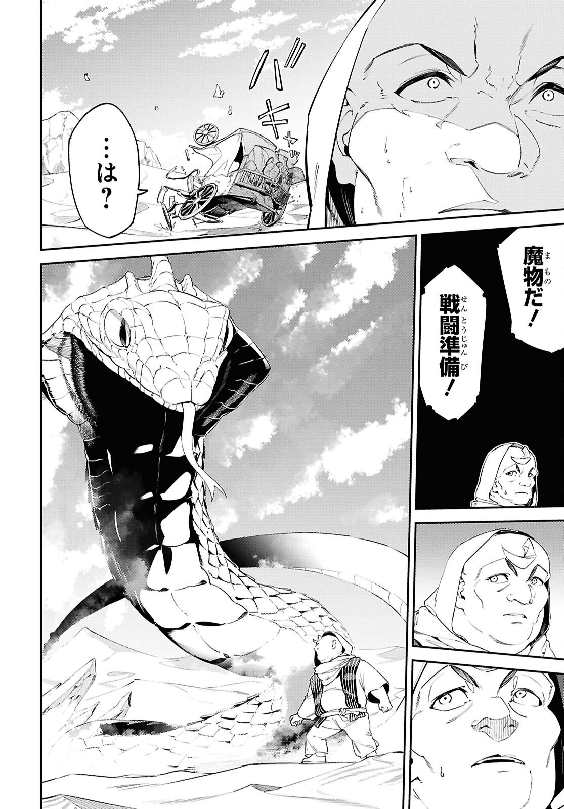 SUNA MAHOU DE SUNA NO OUKOKU WO TSUKUROU - SABAKU NI TSUIHOUSARETA KARA GANBATTE SOKOKU IJOU NO KOKKA WO TATETE MITA Chap 13 - Pic 8