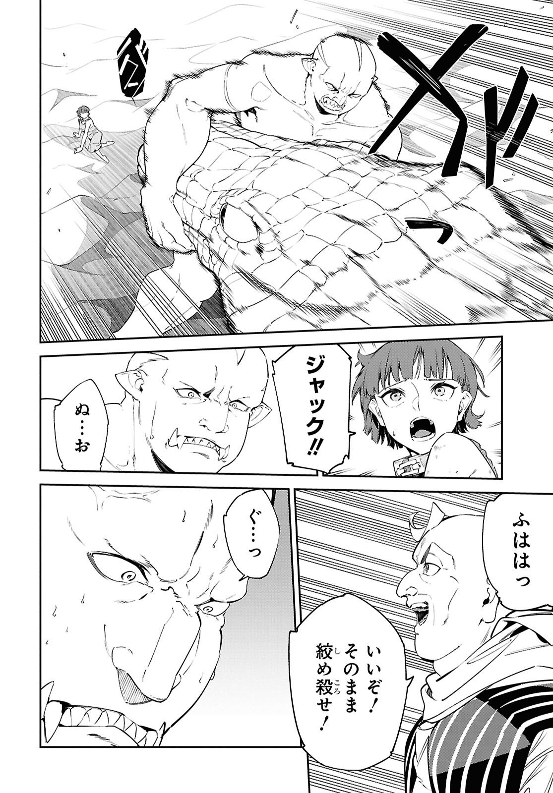 SUNA MAHOU DE SUNA NO OUKOKU WO TSUKUROU - SABAKU NI TSUIHOUSARETA KARA GANBATTE SOKOKU IJOU NO KOKKA WO TATETE MITA Chap 13 - Pic 10