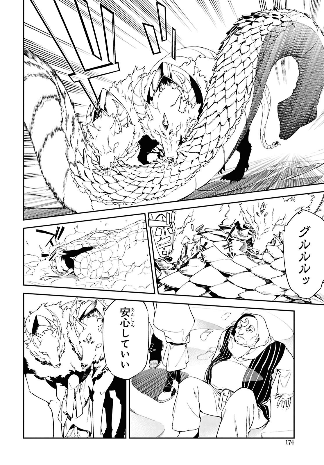 SUNA MAHOU DE SUNA NO OUKOKU WO TSUKUROU - SABAKU NI TSUIHOUSARETA KARA GANBATTE SOKOKU IJOU NO KOKKA WO TATETE MITA Chap 13 - Pic 12