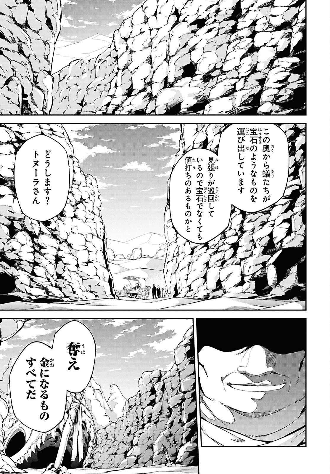 SUNA MAHOU DE SUNA NO OUKOKU WO TSUKUROU - SABAKU NI TSUIHOUSARETA KARA GANBATTE SOKOKU IJOU NO KOKKA WO TATETE MITA Chap 13 - Pic 15