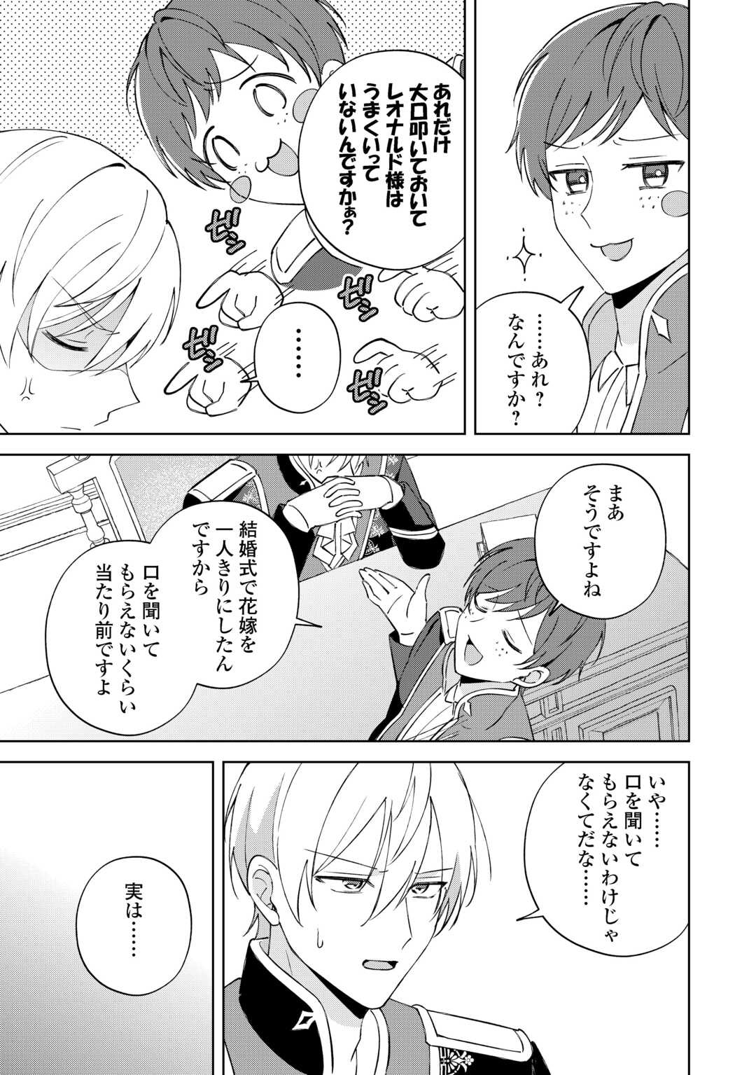 DANNASAMA WA TAIHEN ISOGASHII OKATA NA NO DESUDANNASAMA WA TAIHEN ISOGASHII OKATA NA NO DESU Chap 3 - Pic 17